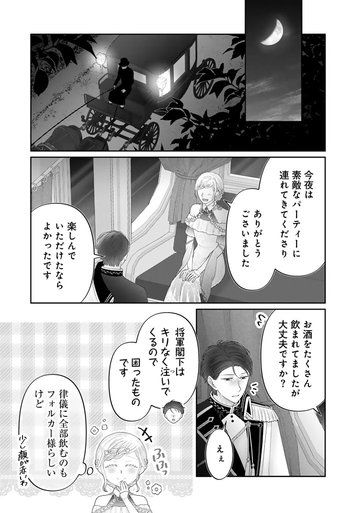 虐げられ王女に転生しましたが、竜神の加護を持つ最強騎士様に愛されて幸せです 第12話 - 11