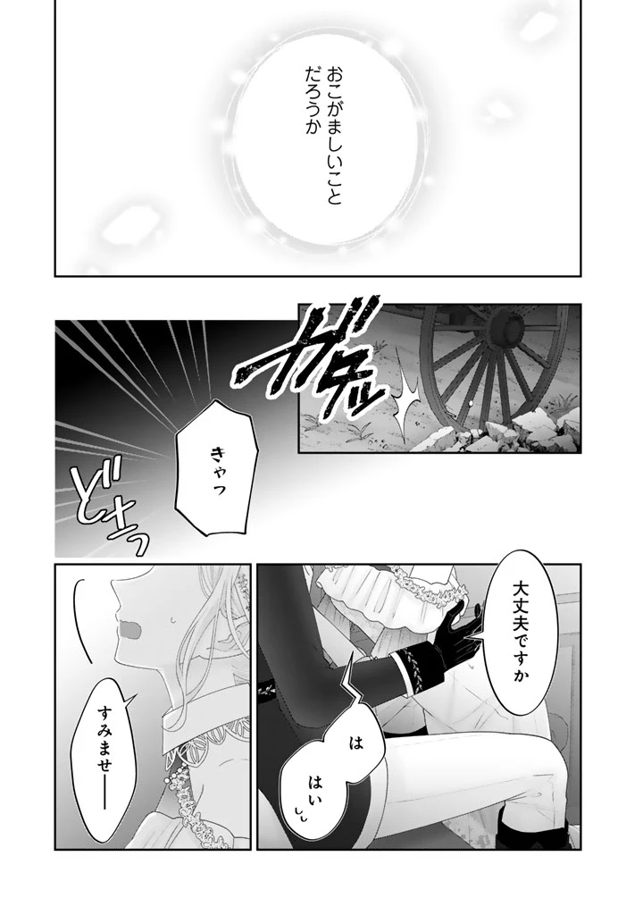 虐げられ王女に転生しましたが、竜神の加護を持つ最強騎士様に愛されて幸せです 第12話 - 15