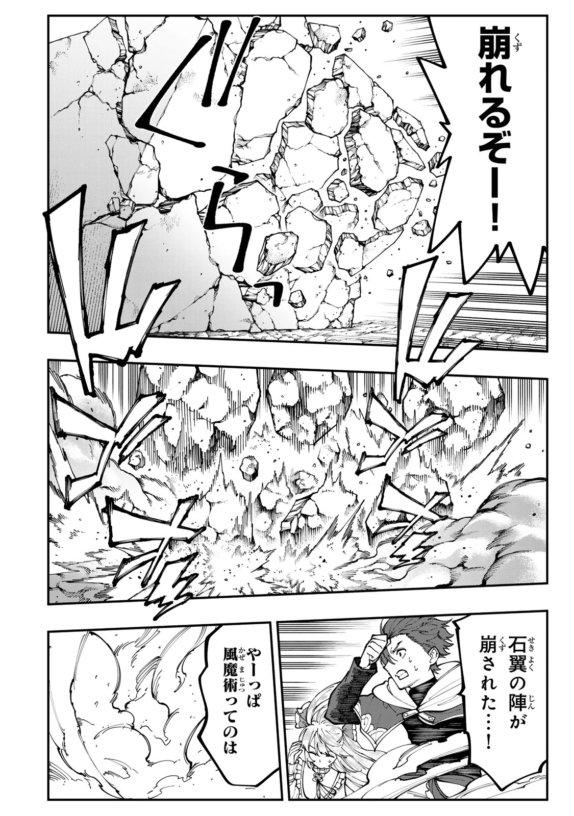 アレクサンダー英雄戦記～最強の土魔術士～ 第11.2話 - 2