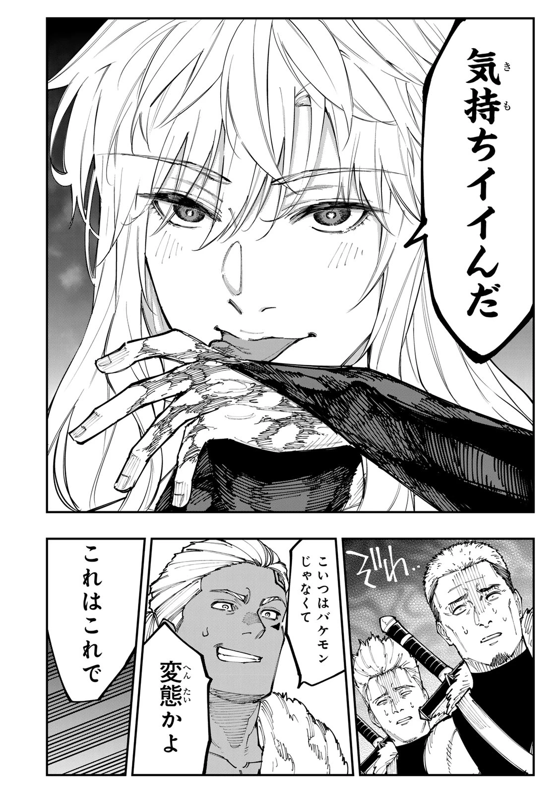 アレクサンダー英雄戦記～最強の土魔術士～ 第11.2話 - 8