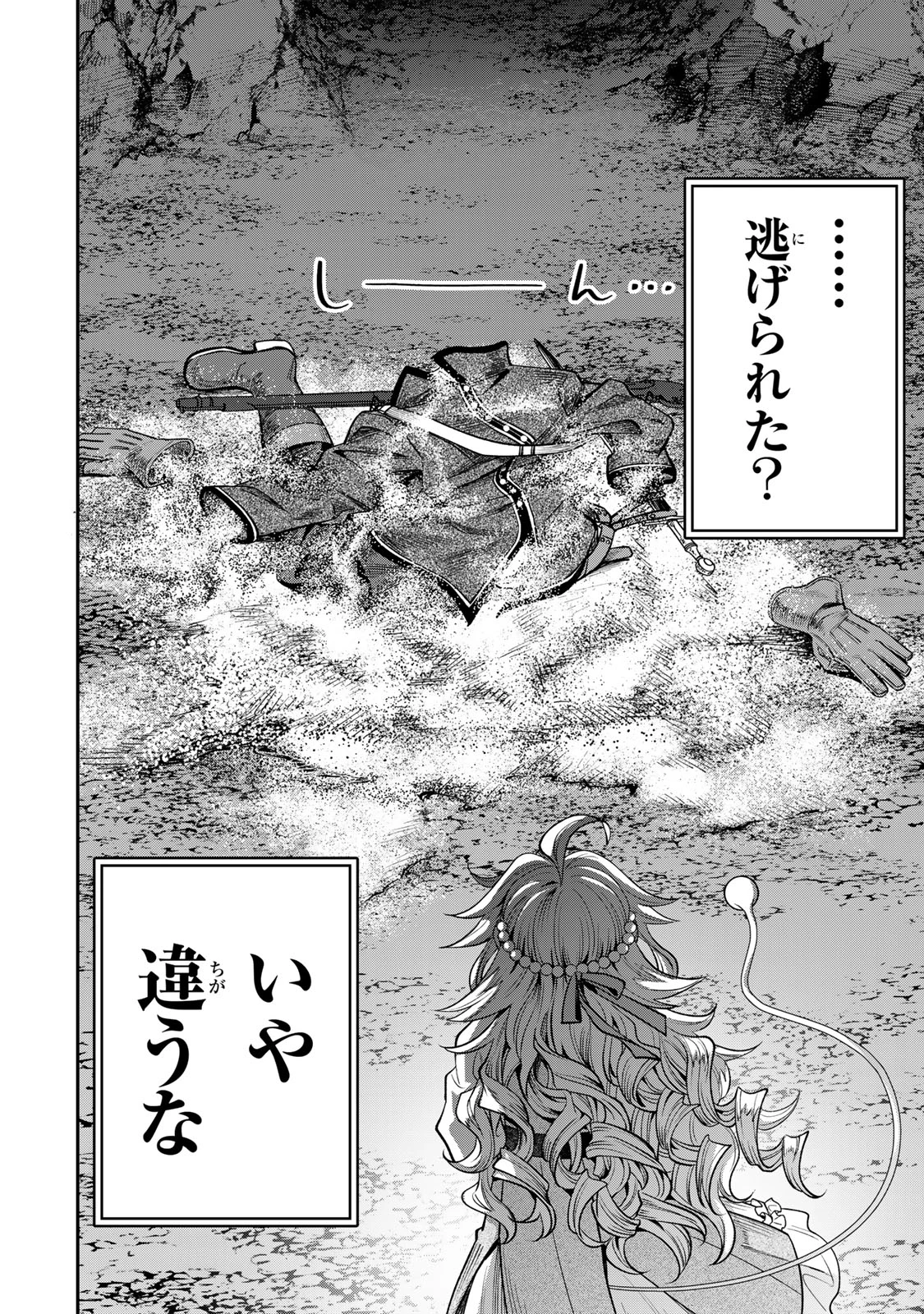 絶対死なないステラ姫 第13.4話 - 7