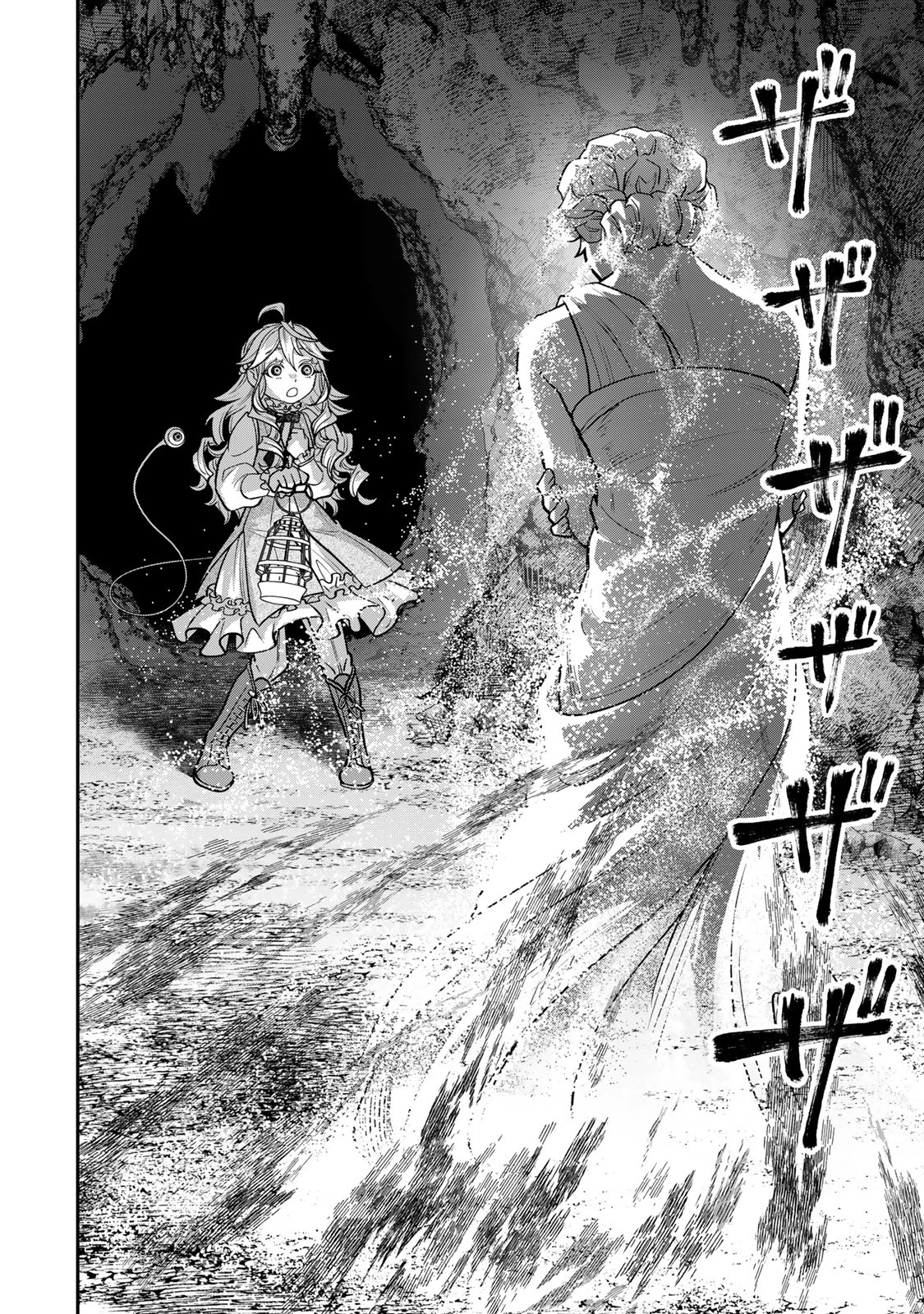 絶対死なないステラ姫 第13.4話 - 9