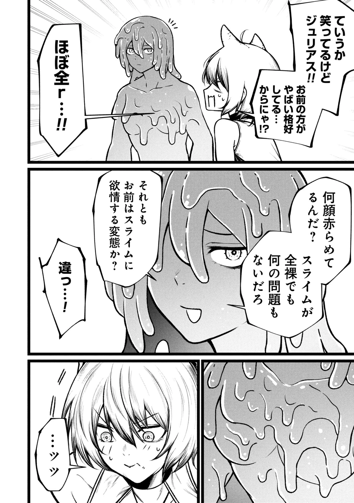 終活勇者 第15話 - 22