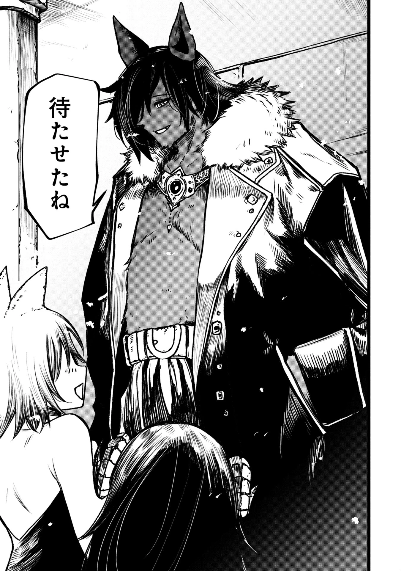 終活勇者 第15話 - 29