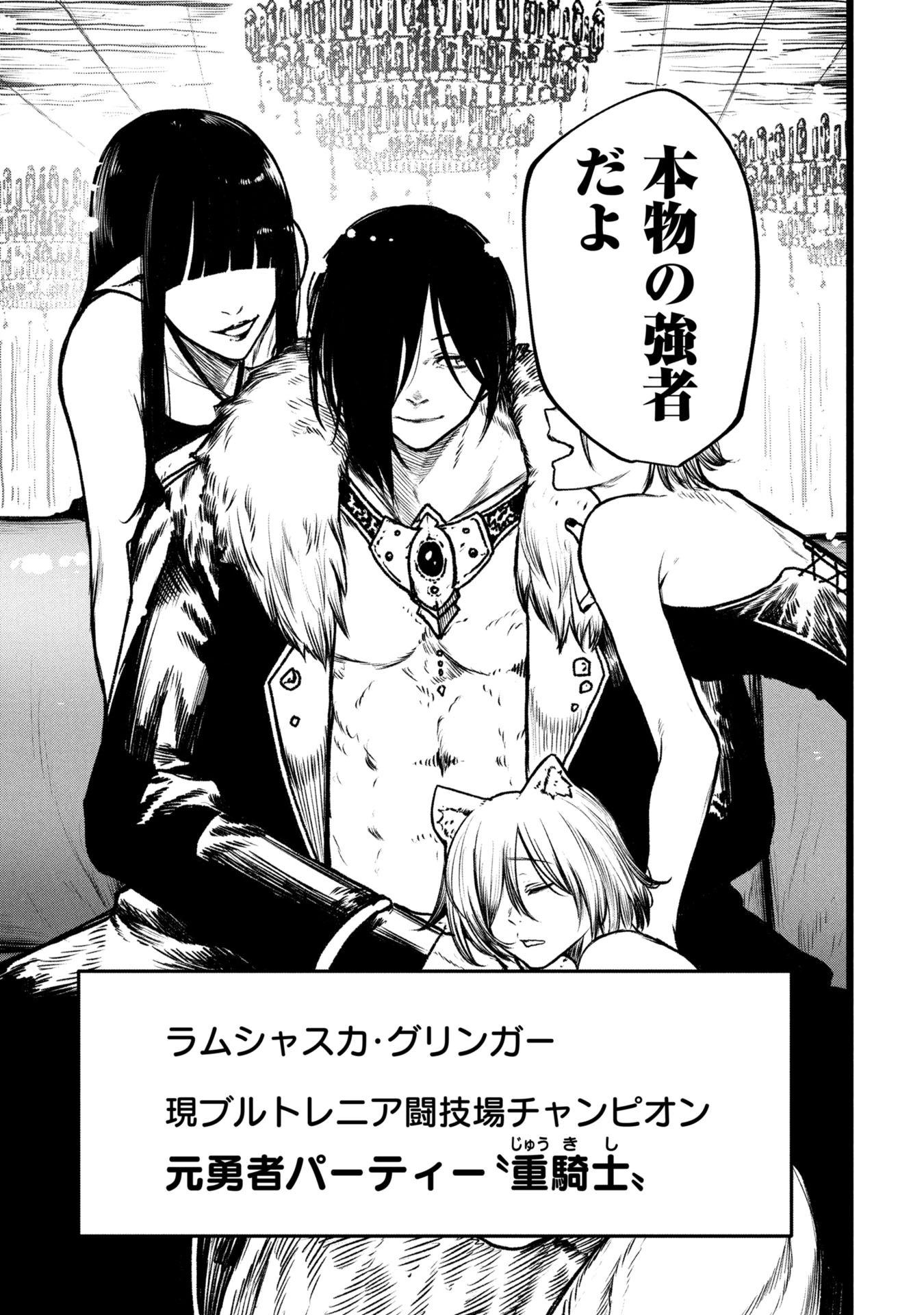 終活勇者 第15話 - 35