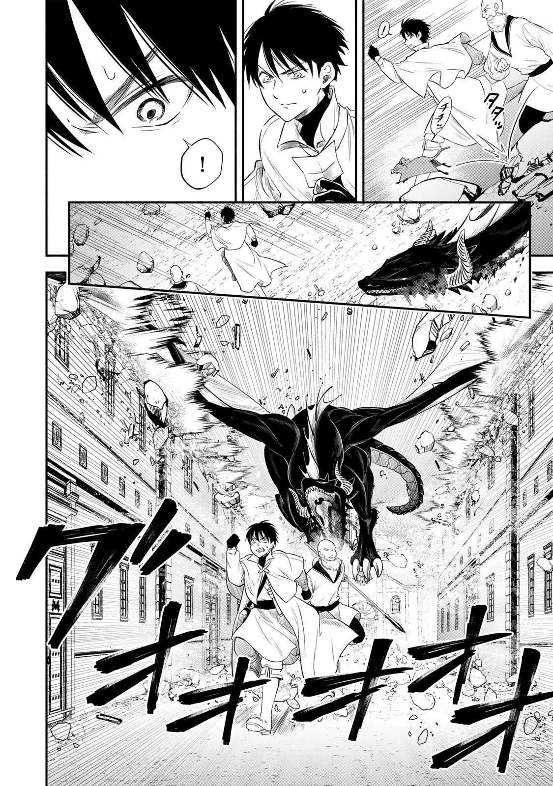 異世界マンチキン　―HP1のままで最強最速ダンジョン攻略― 第127話 - 6