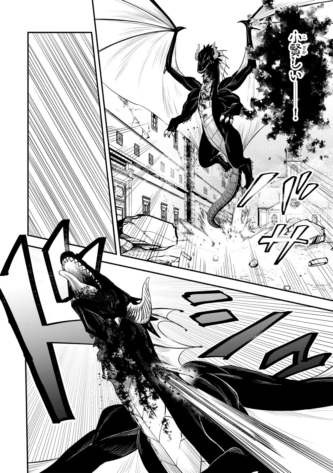 異世界マンチキン　―HP1のままで最強最速ダンジョン攻略― 第127話 - 10
