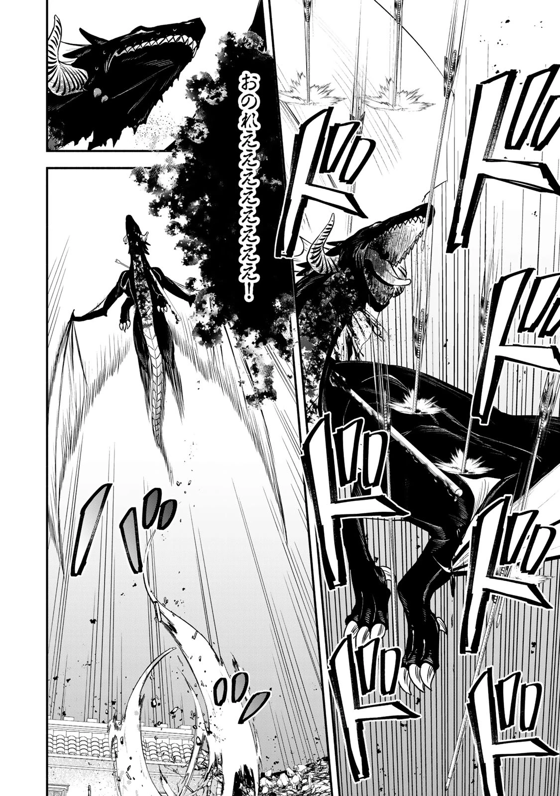 異世界マンチキン　―HP1のままで最強最速ダンジョン攻略― 第127話 - 20