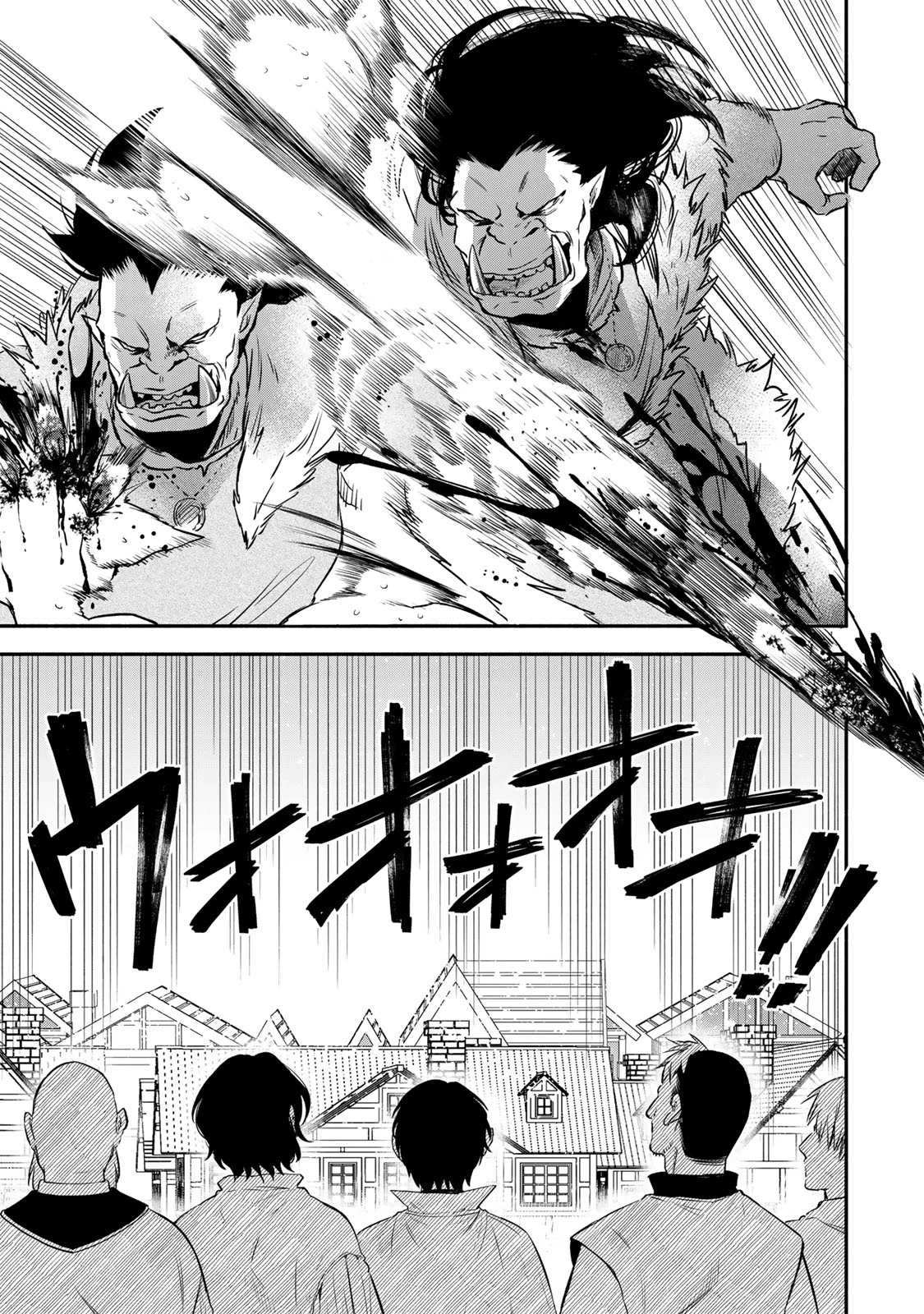 異世界マンチキン　―HP1のままで最強最速ダンジョン攻略― 第127話 - 23