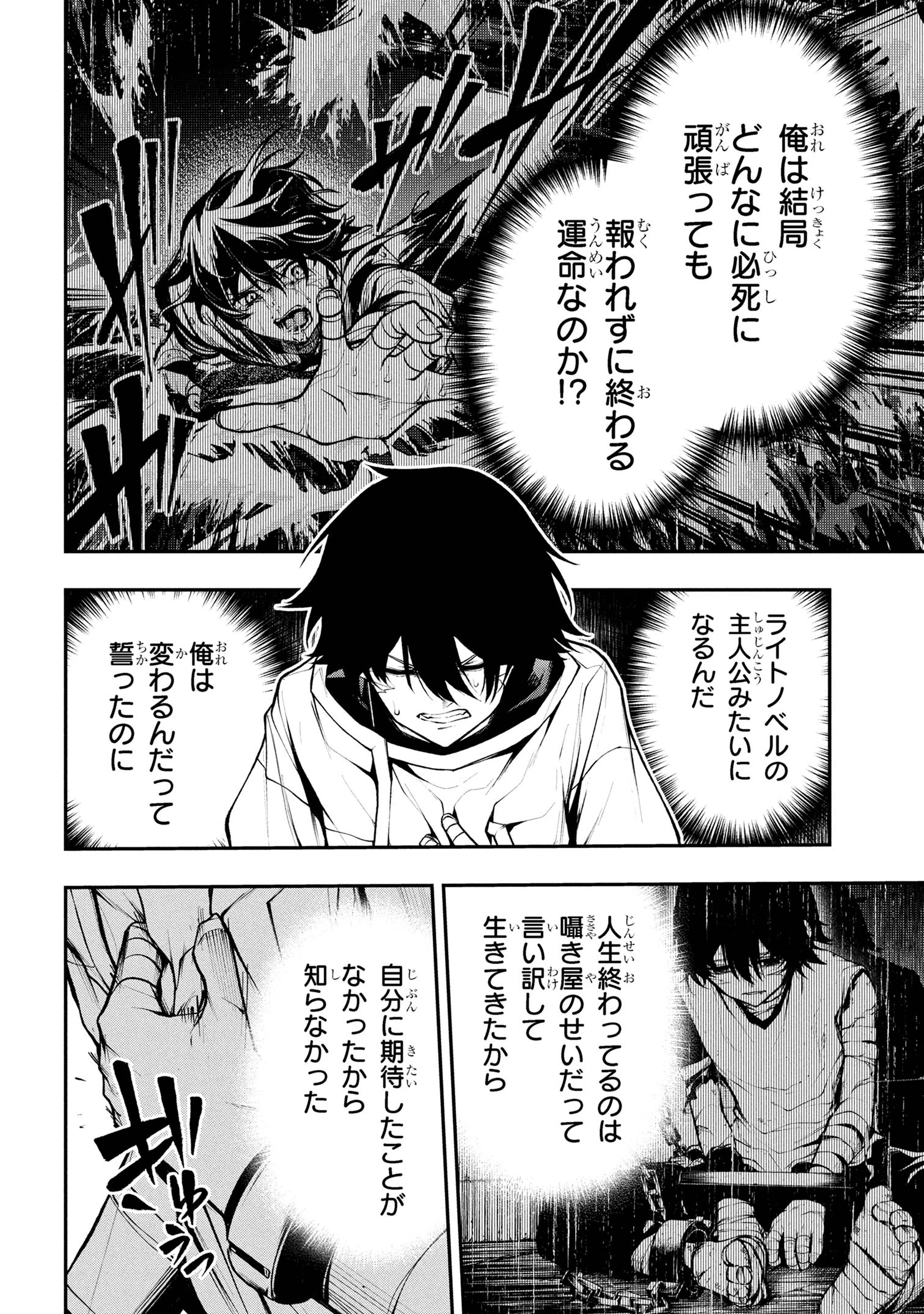 こちら、終末停滞委員会。 第3.2話 - 5