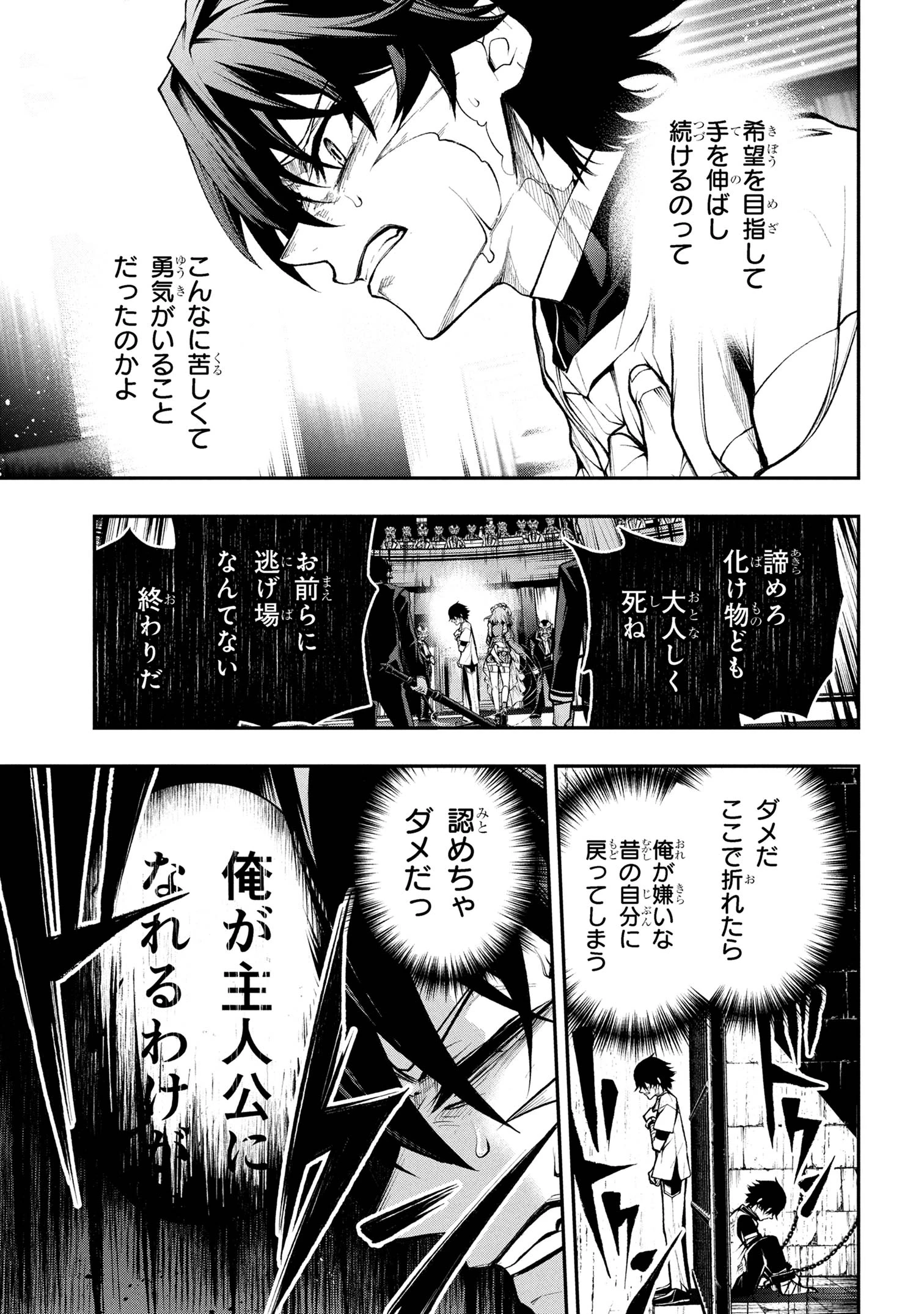 こちら、終末停滞委員会。 第3.2話 - 6