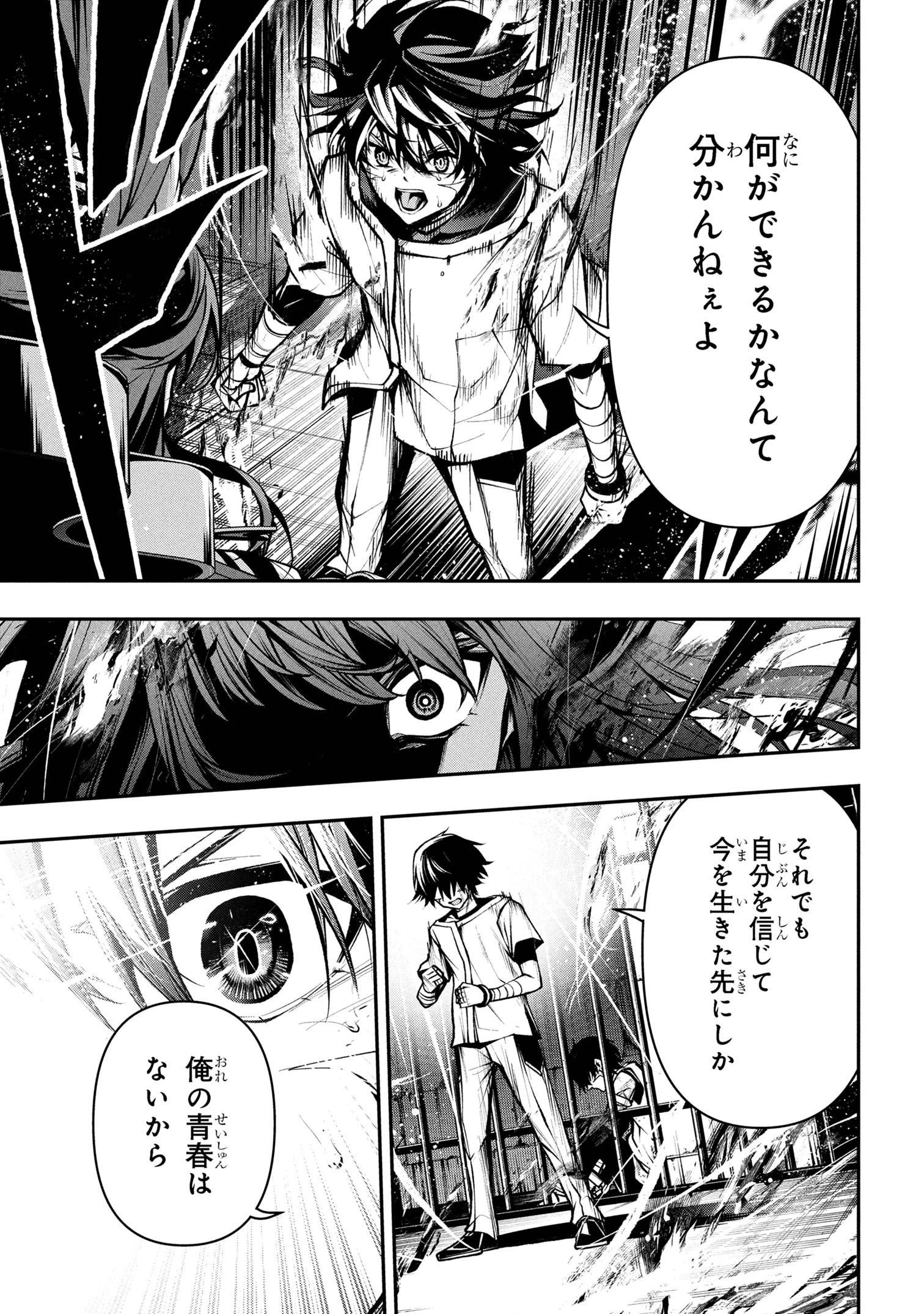 こちら、終末停滞委員会。 第3.2話 - 14