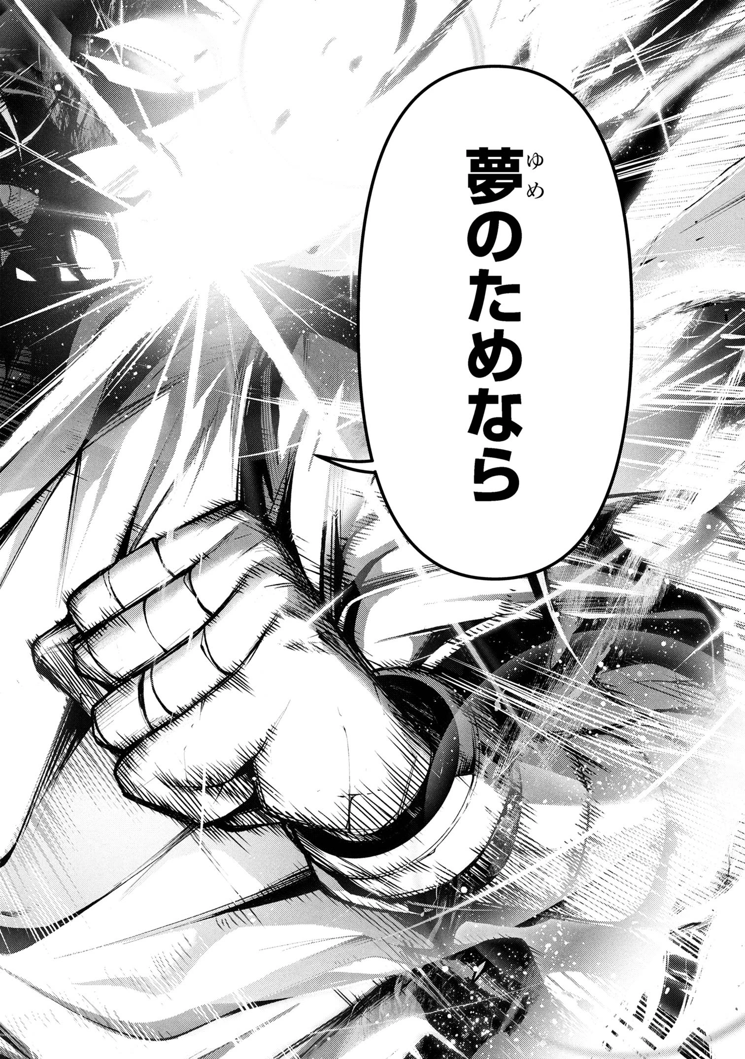 こちら、終末停滞委員会。 第3.2話 - 15