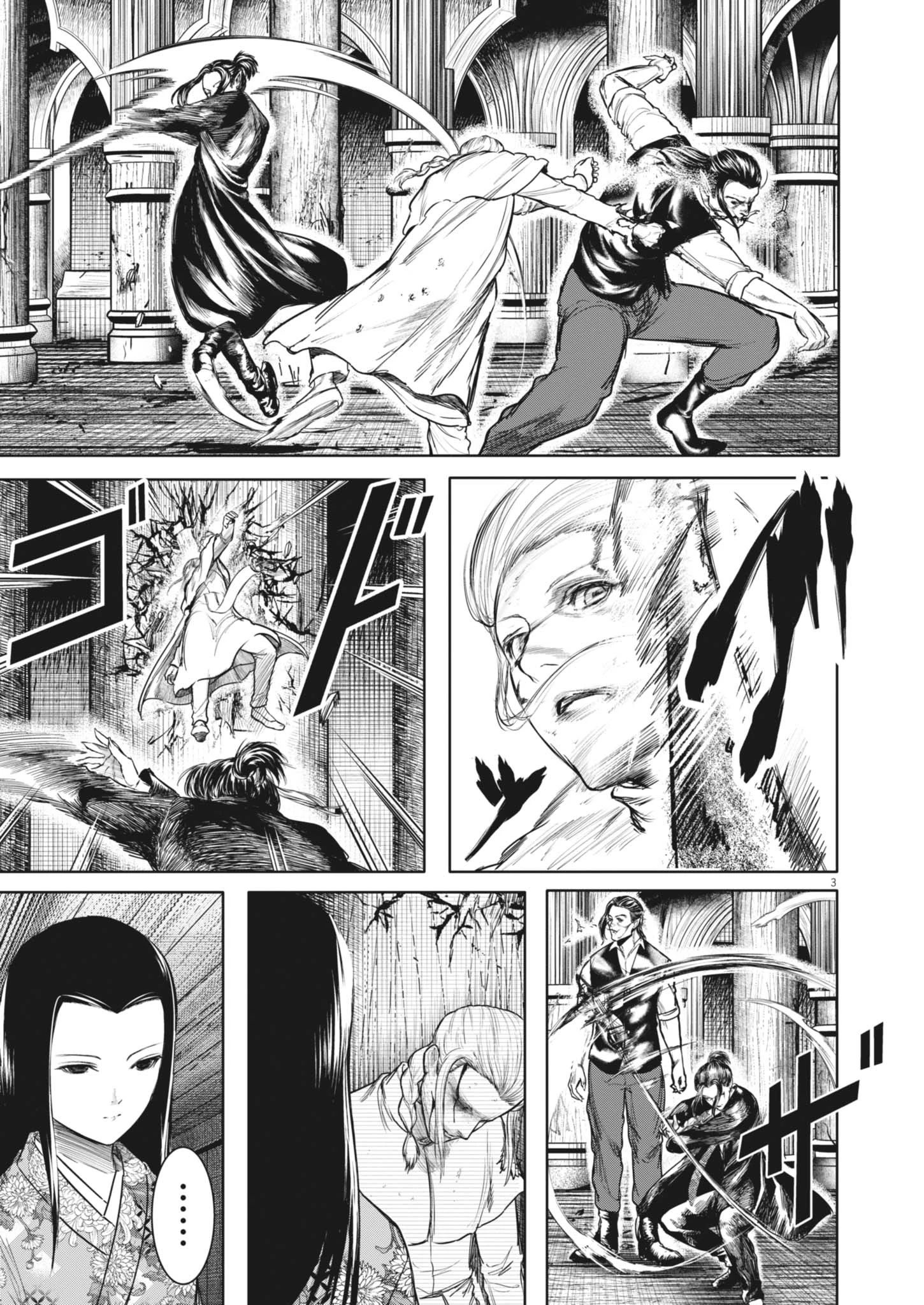 ROPPEN-六篇- 第86話 - 3