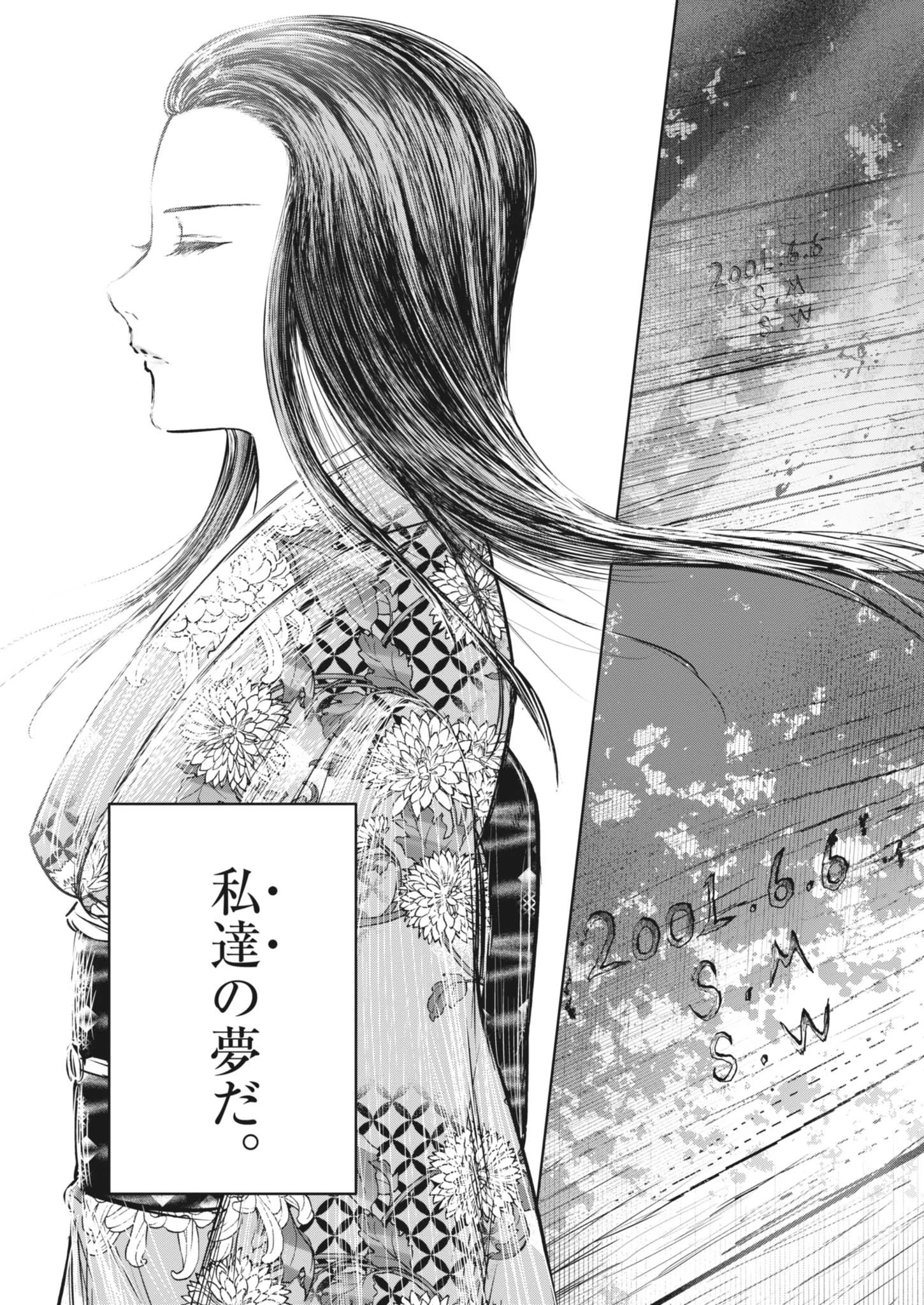 ROPPEN-六篇- 第86話 - 14