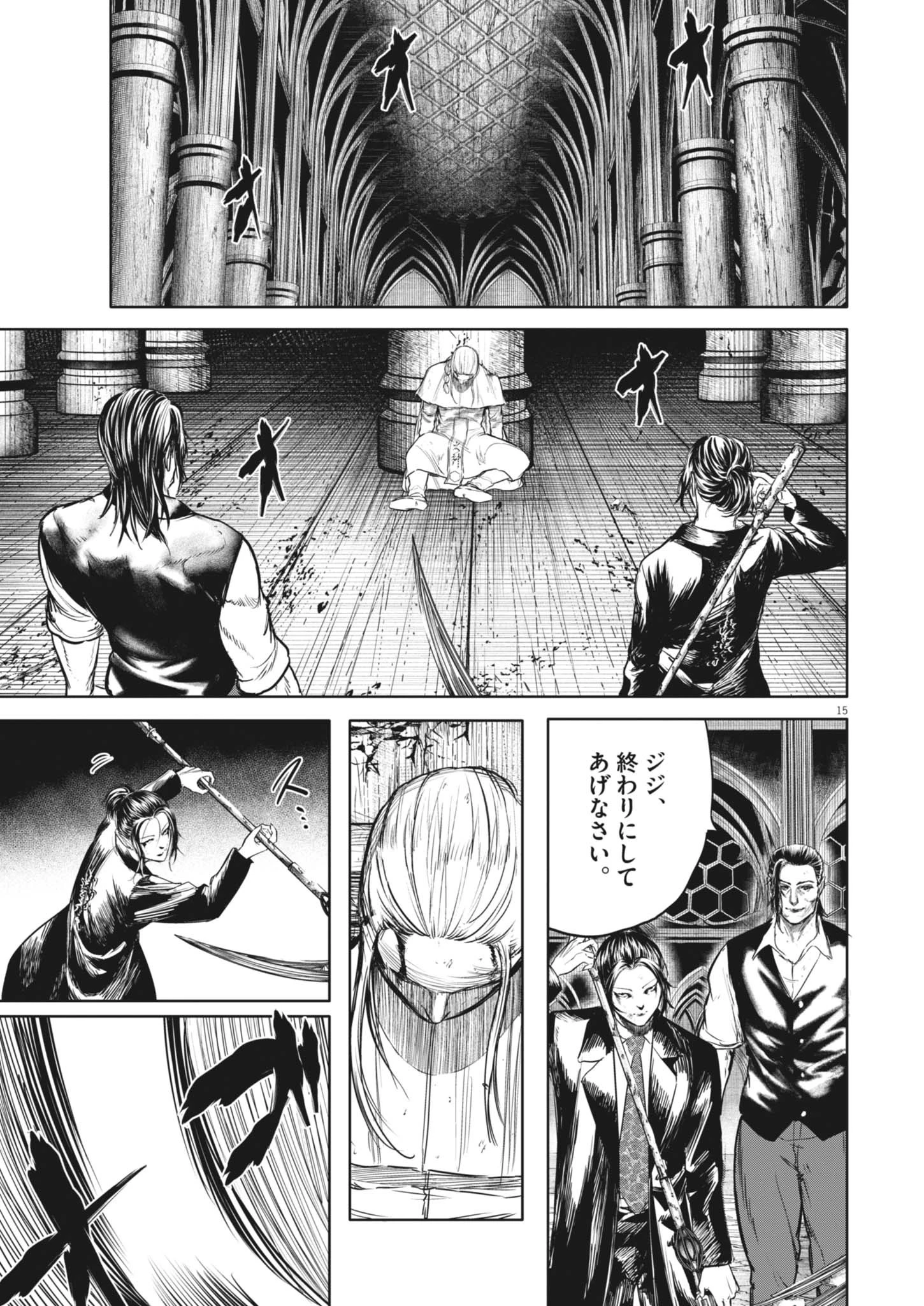 ROPPEN-六篇- 第86話 - 15