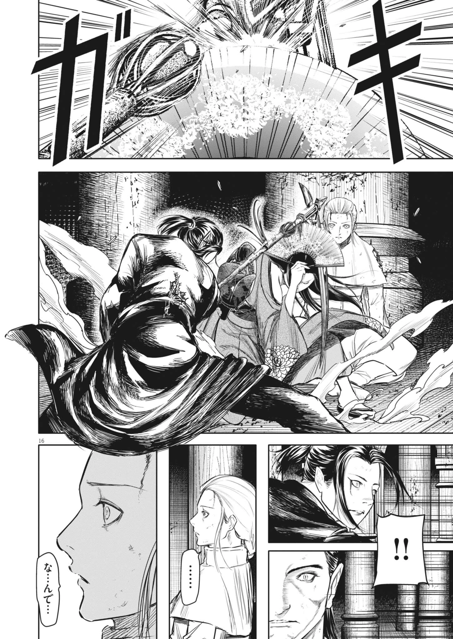 ROPPEN-六篇- 第86話 - 16