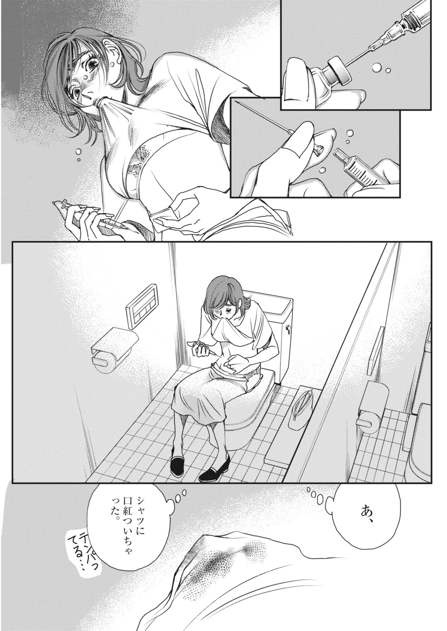 胚培養士ミズイロ 第50話 - 5