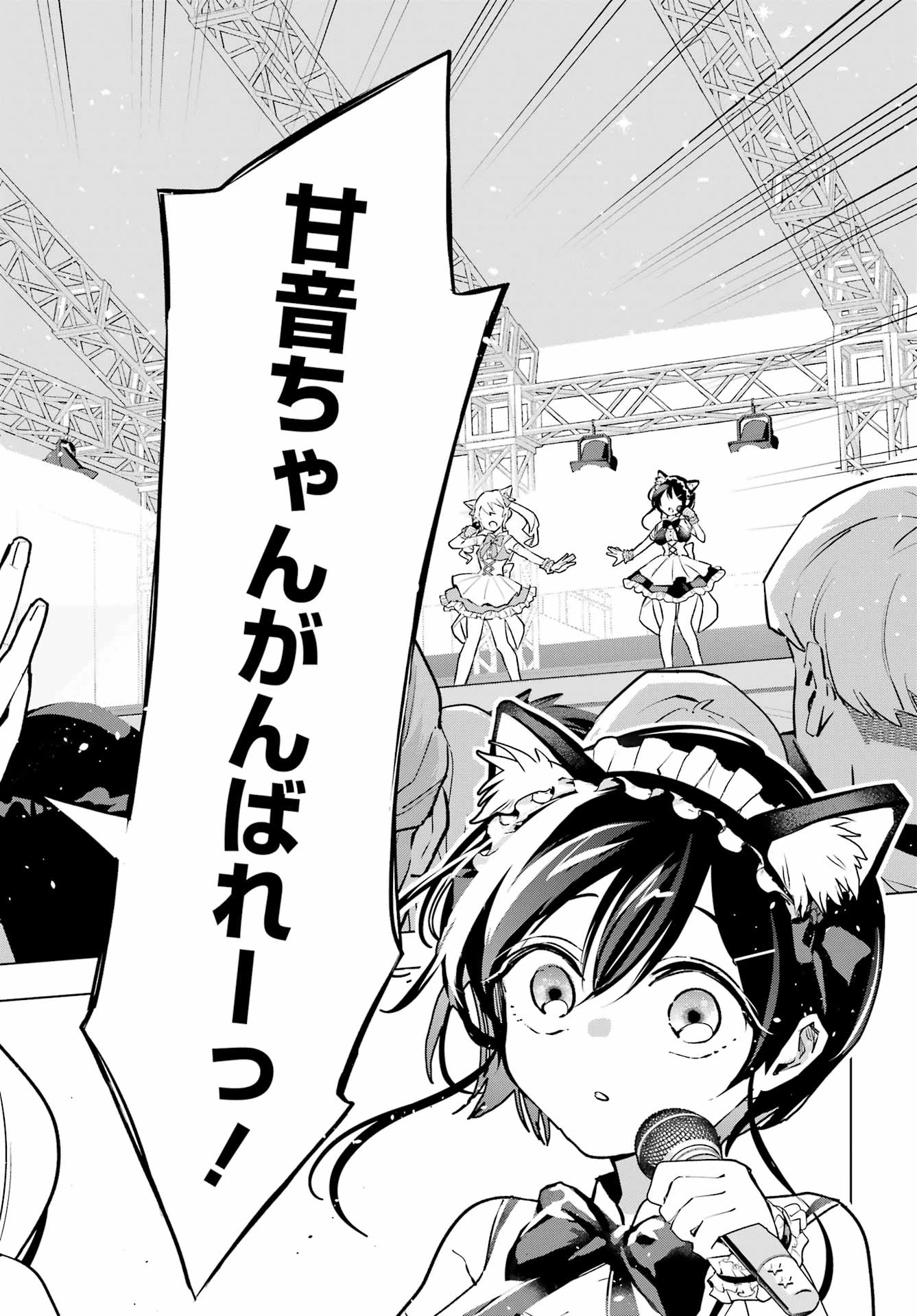 アンタと幼なじみってだけでもイヤなのに！～絶交から始まるS級美少女との学園成り上がり生活～ 第4話 - 18