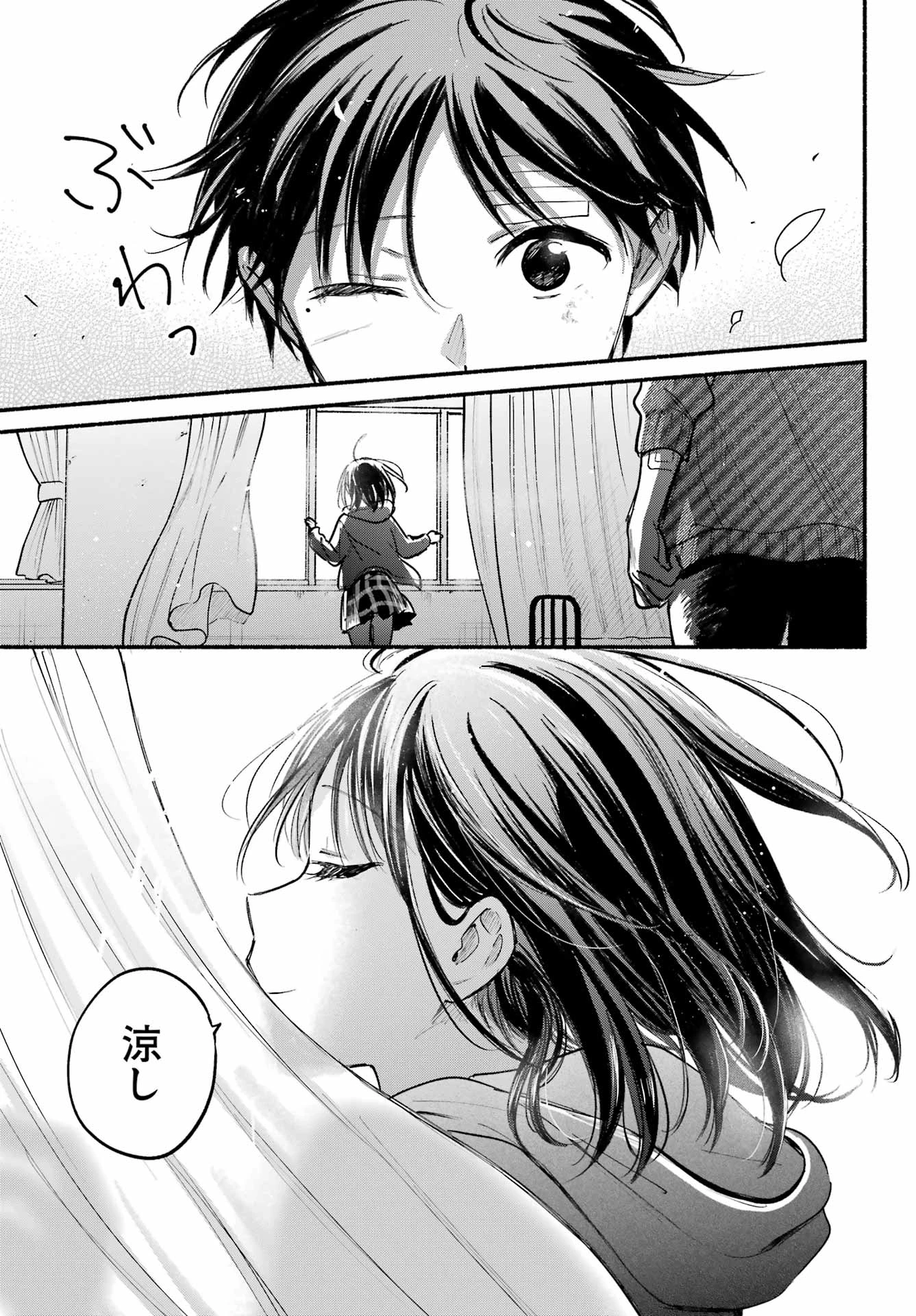 となりの猫と恋知らず 第25話 - 19