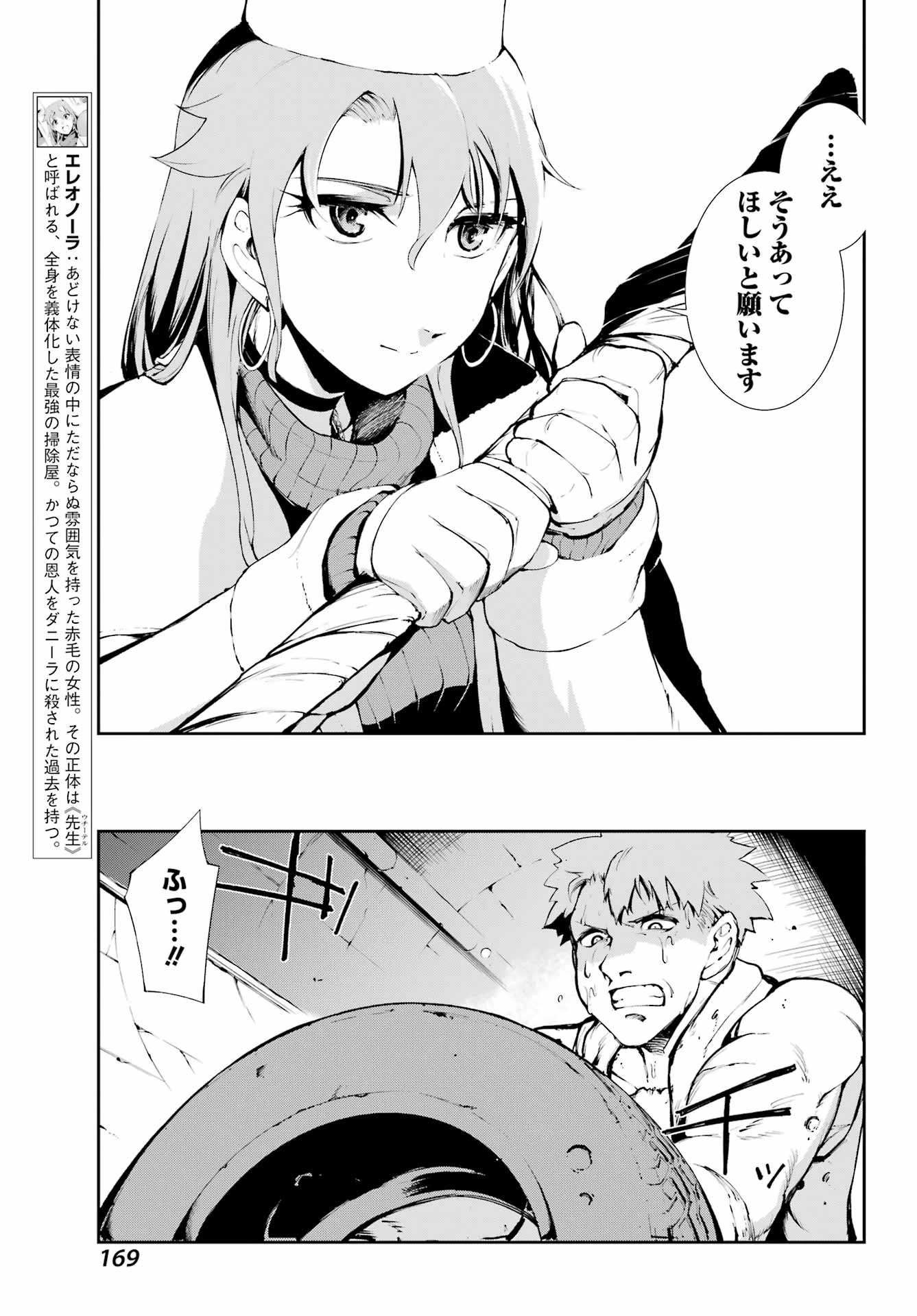 モスクワ2160 第27話 - 5