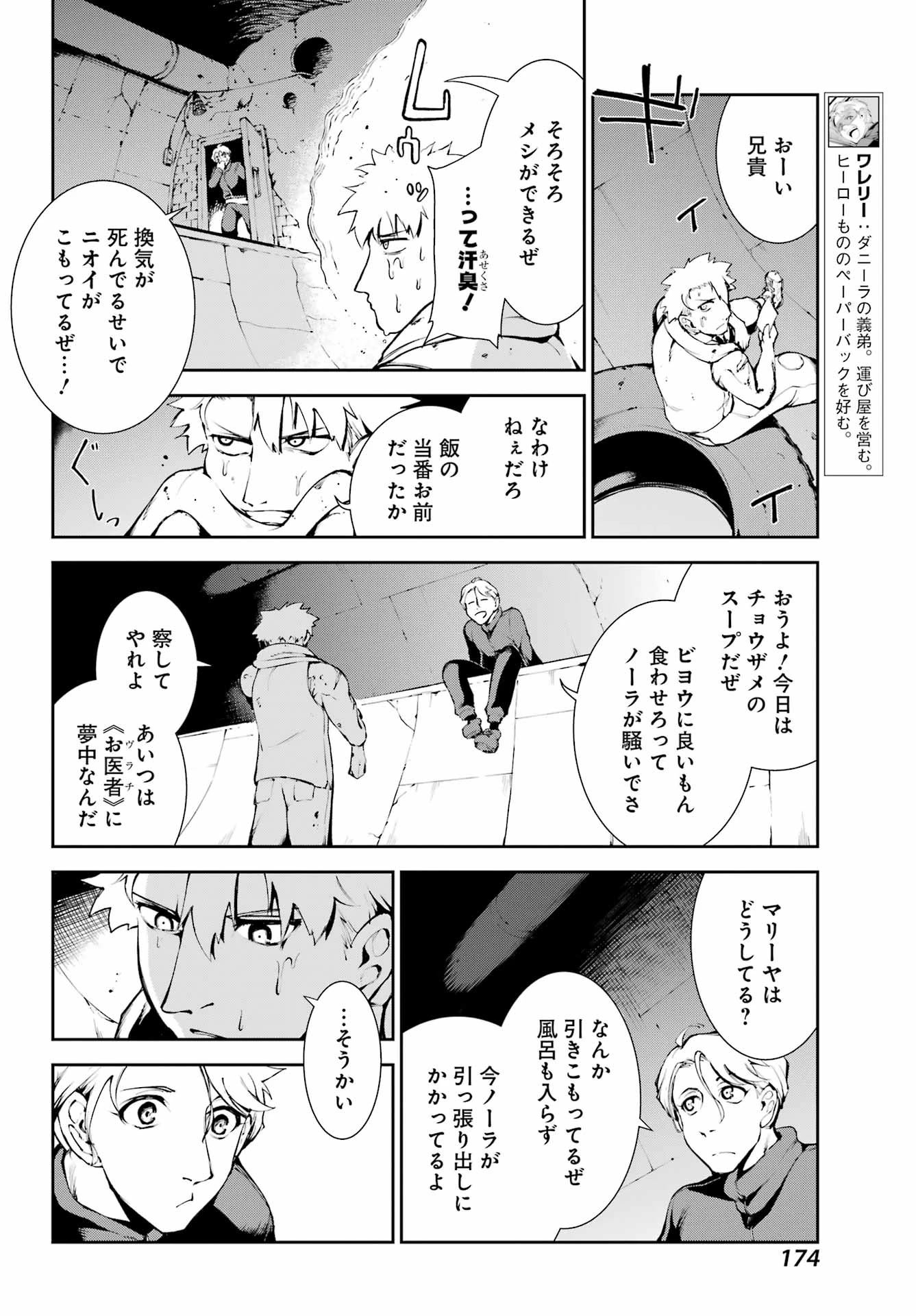 モスクワ2160 第27話 - 10