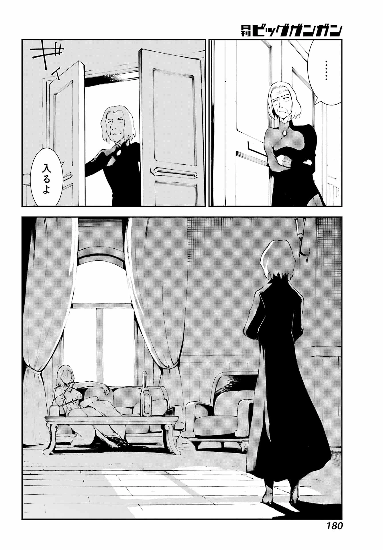 モスクワ2160 第27話 - 14