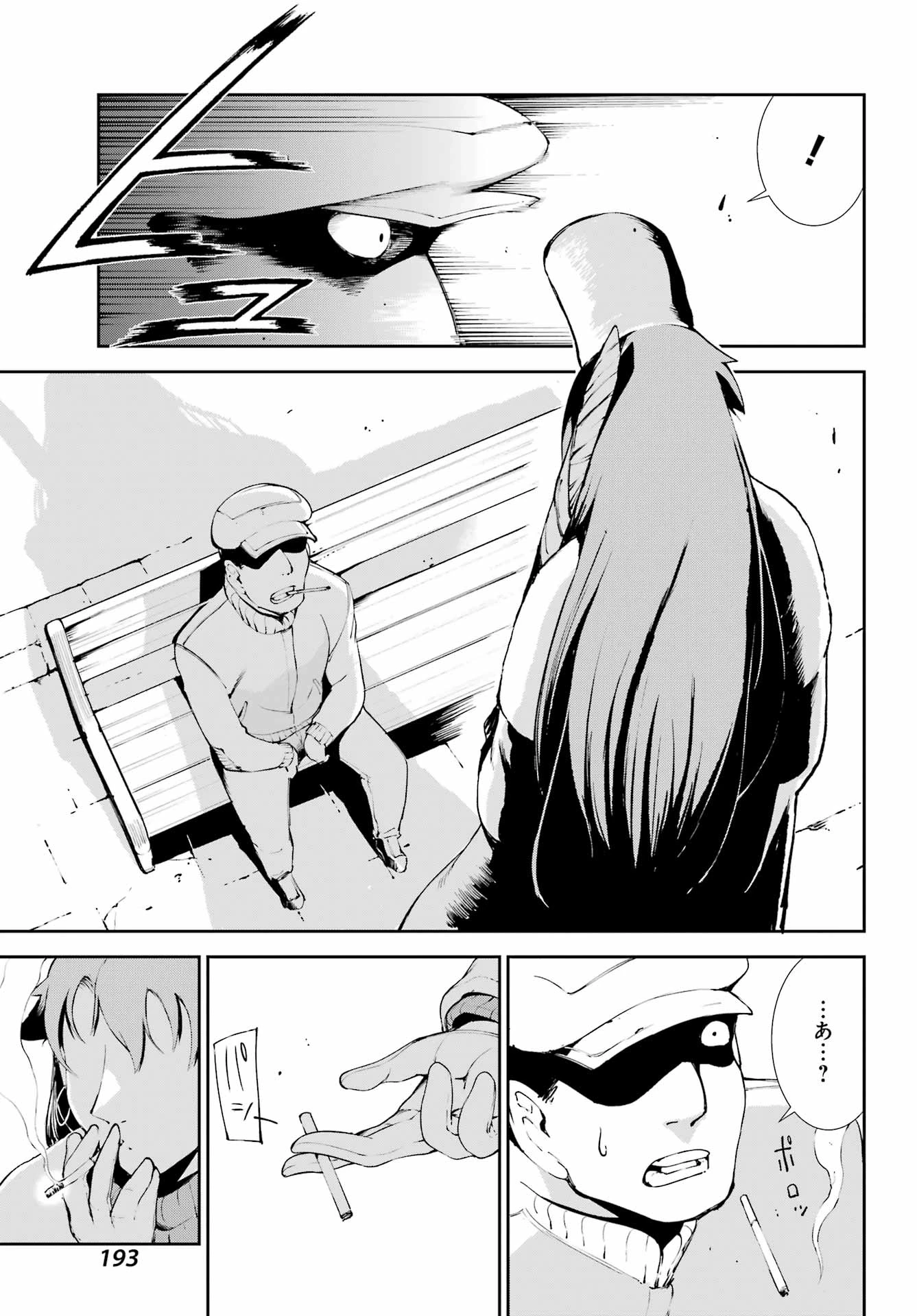 モスクワ2160 第27話 - 27