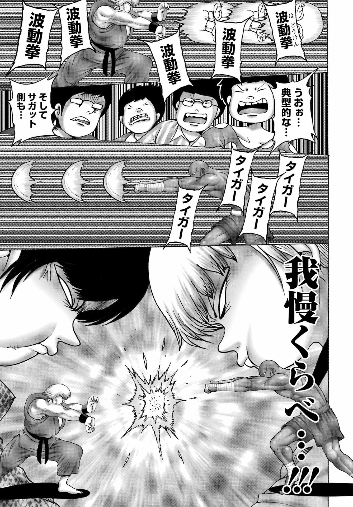 ハイスコアガールDASH 第57話 - 13