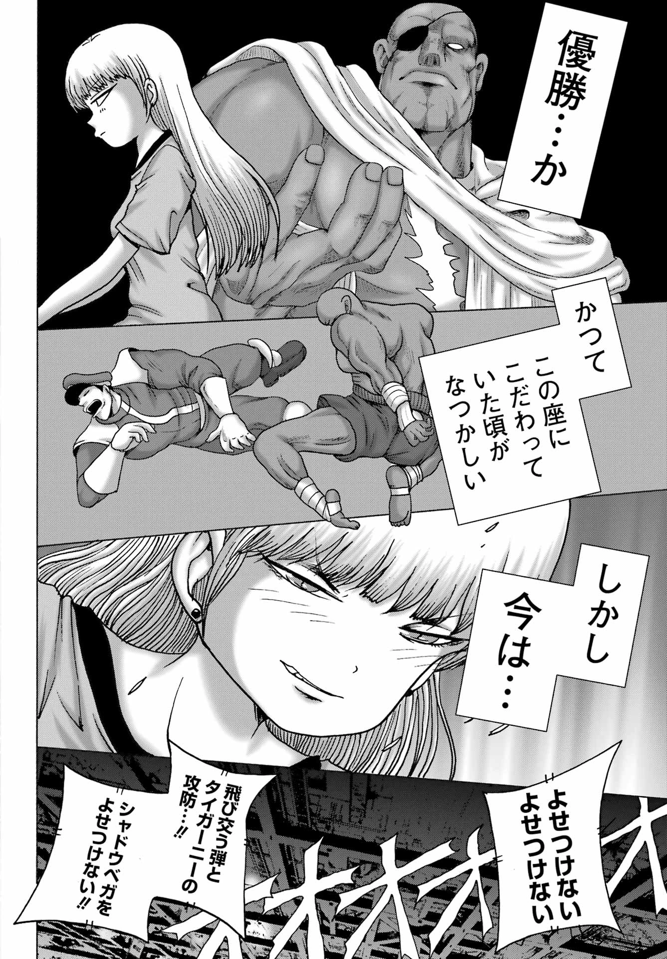 ハイスコアガールDASH 第57話 - 18