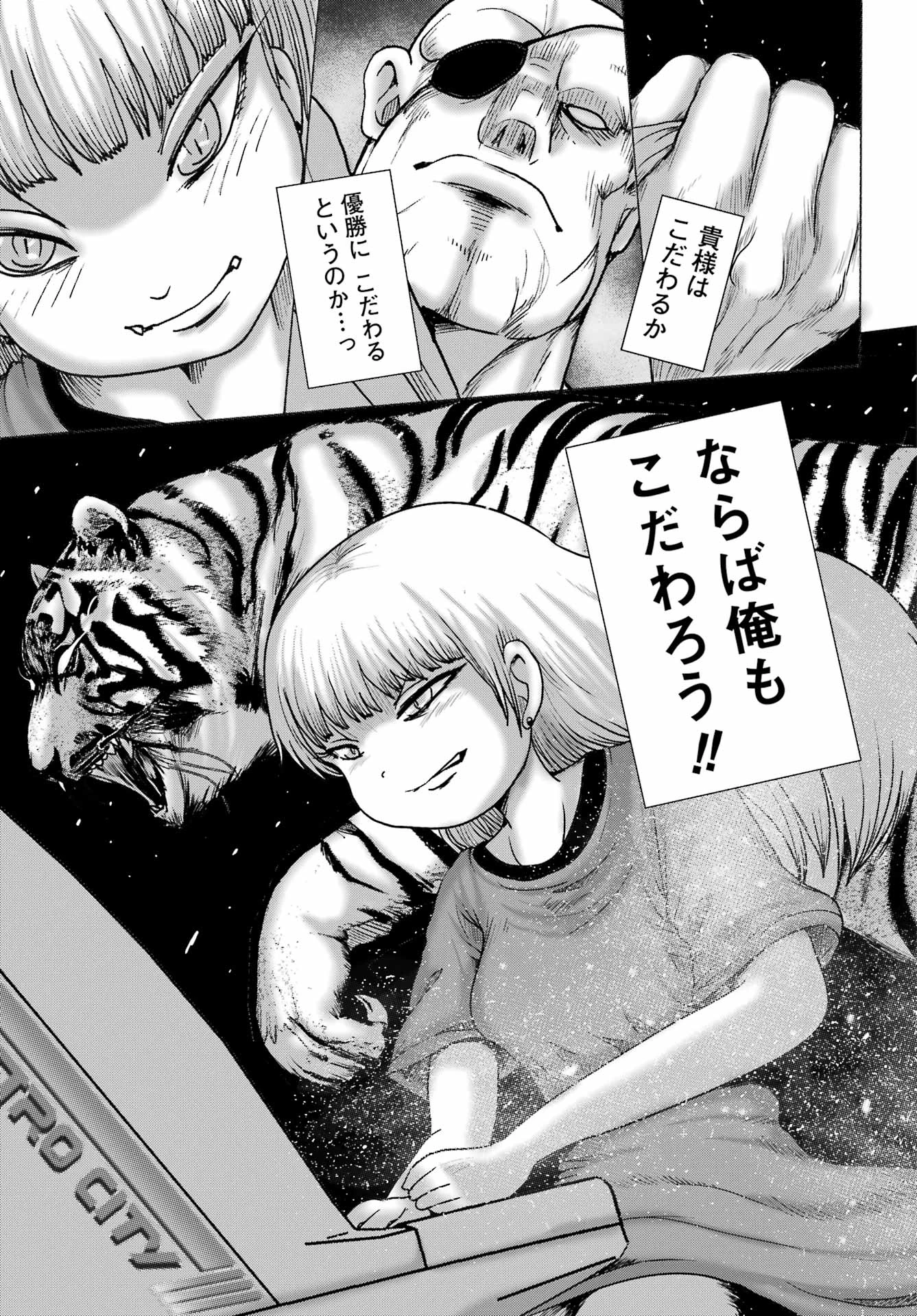 ハイスコアガールDASH 第57話 - 19