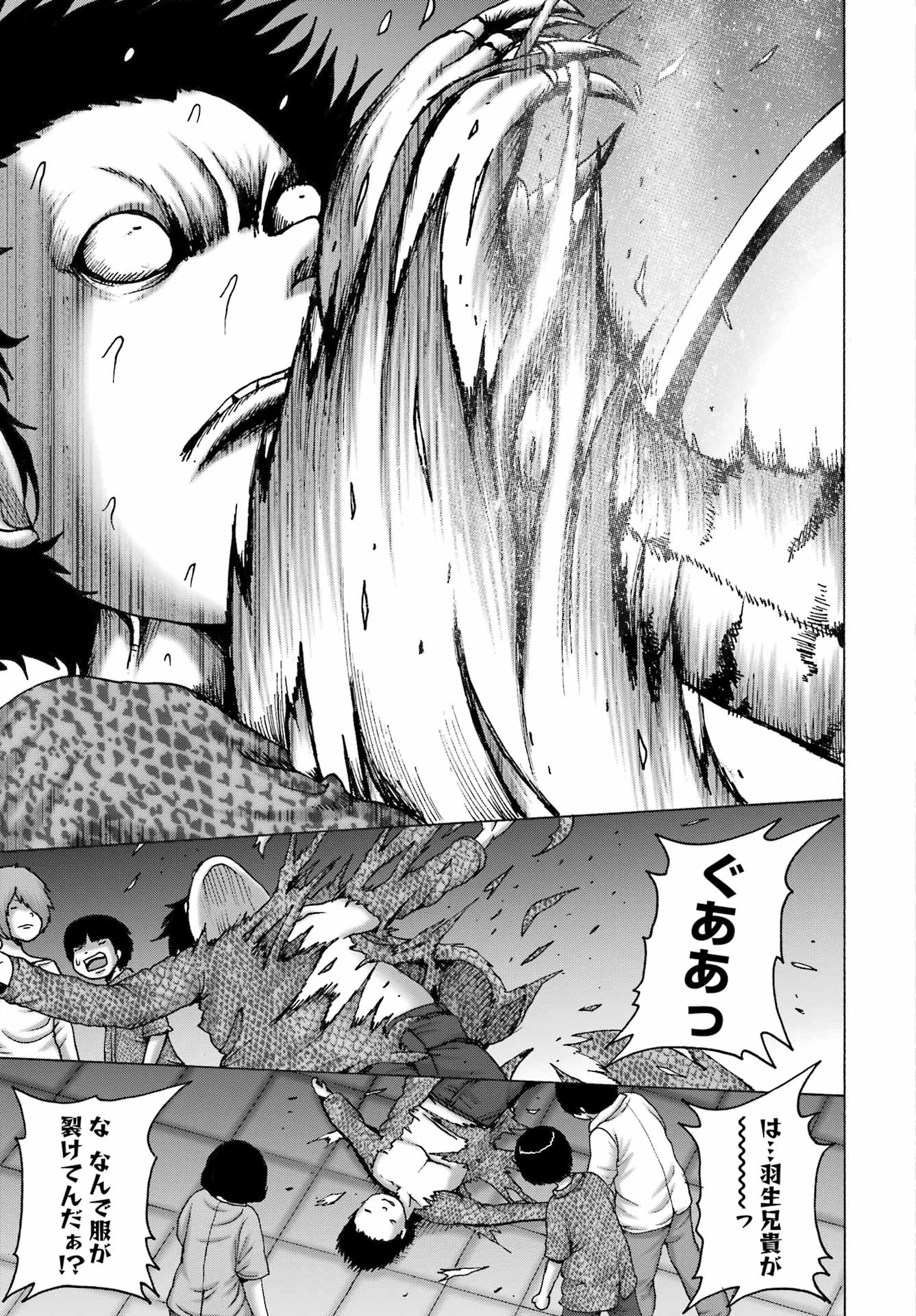 ハイスコアガールDASH 第57話 - 21