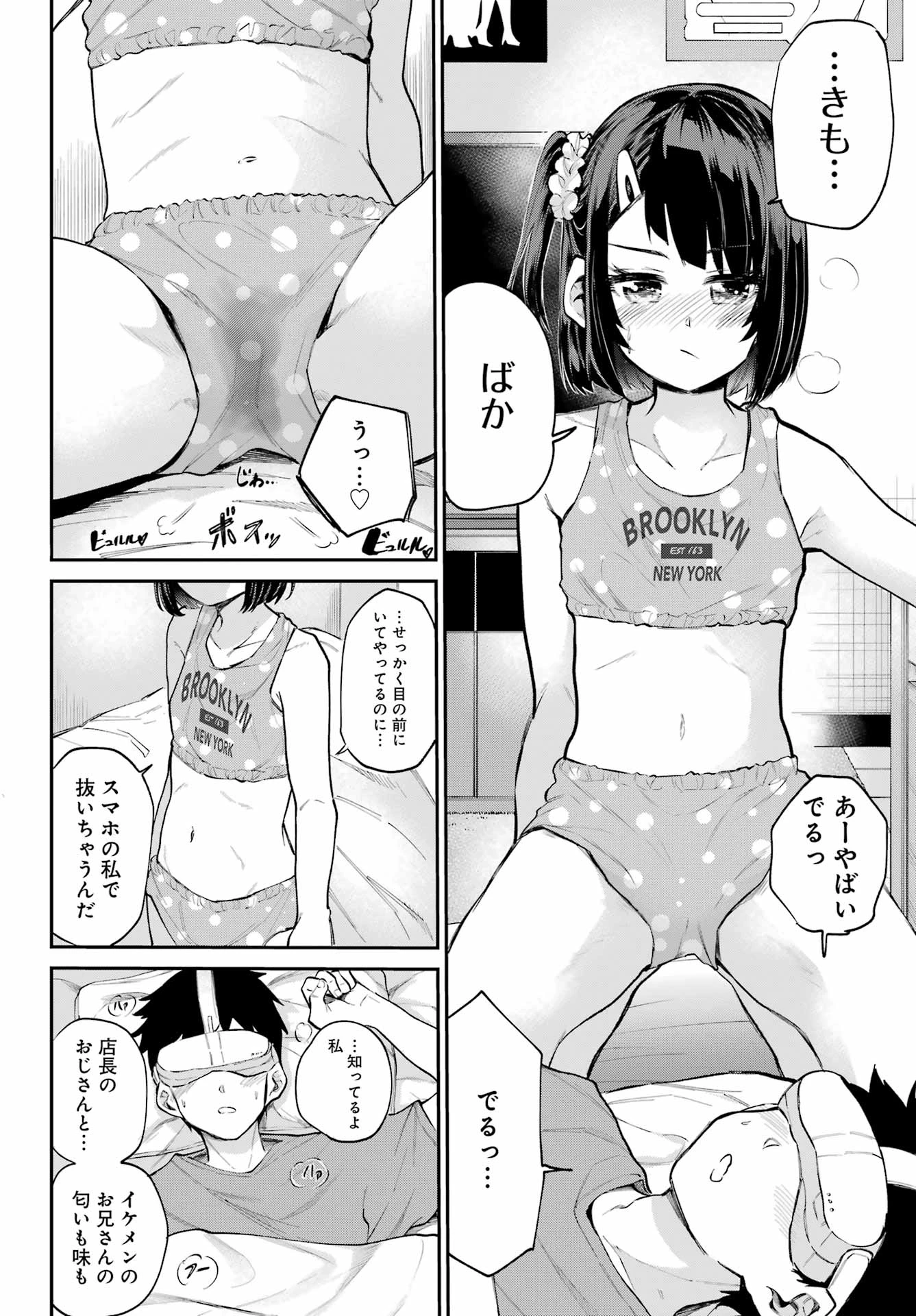 美夜ちゃんのきゅーいんライフ! 第13話 - 10