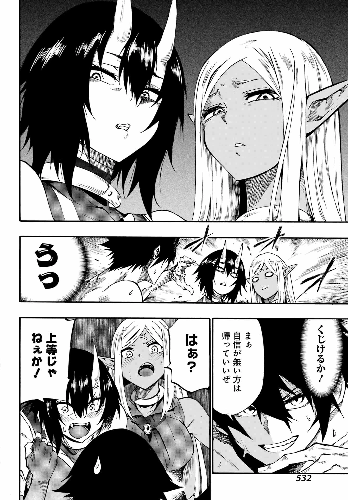 獄卒クラーケン 第35話 - 8