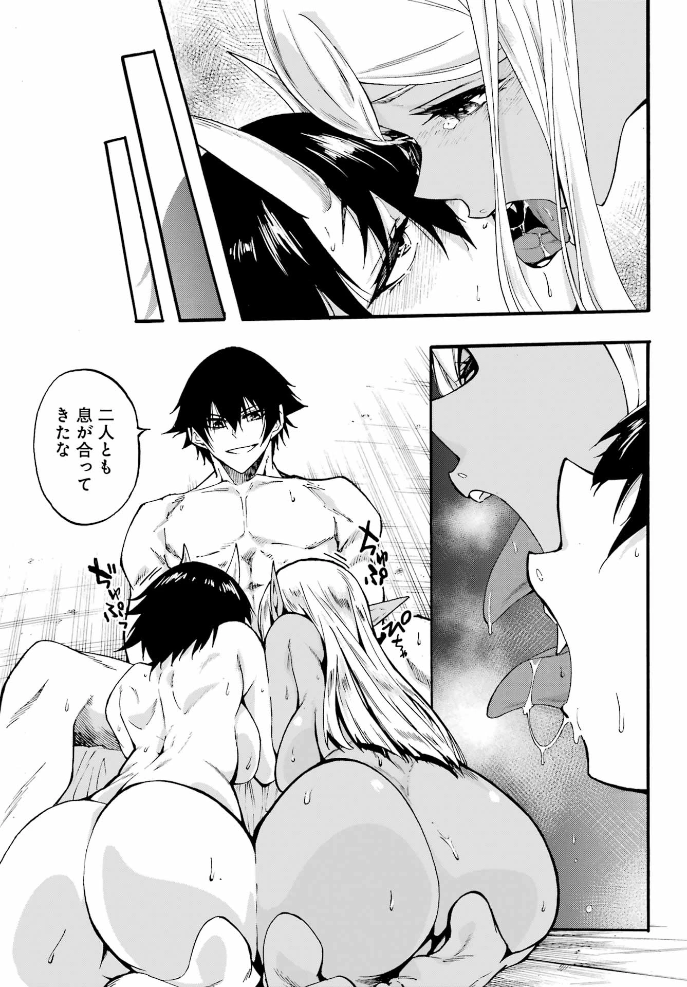 獄卒クラーケン 第35話 - 13