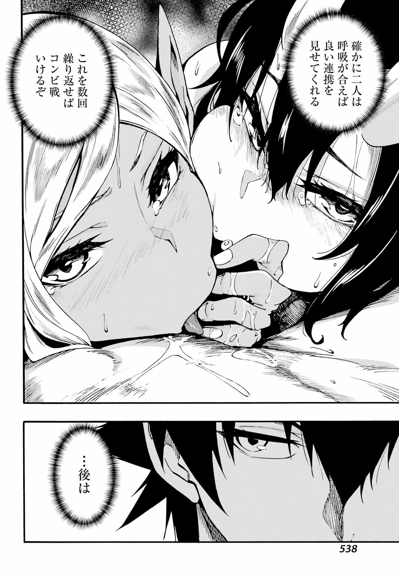 獄卒クラーケン 第35話 - 14