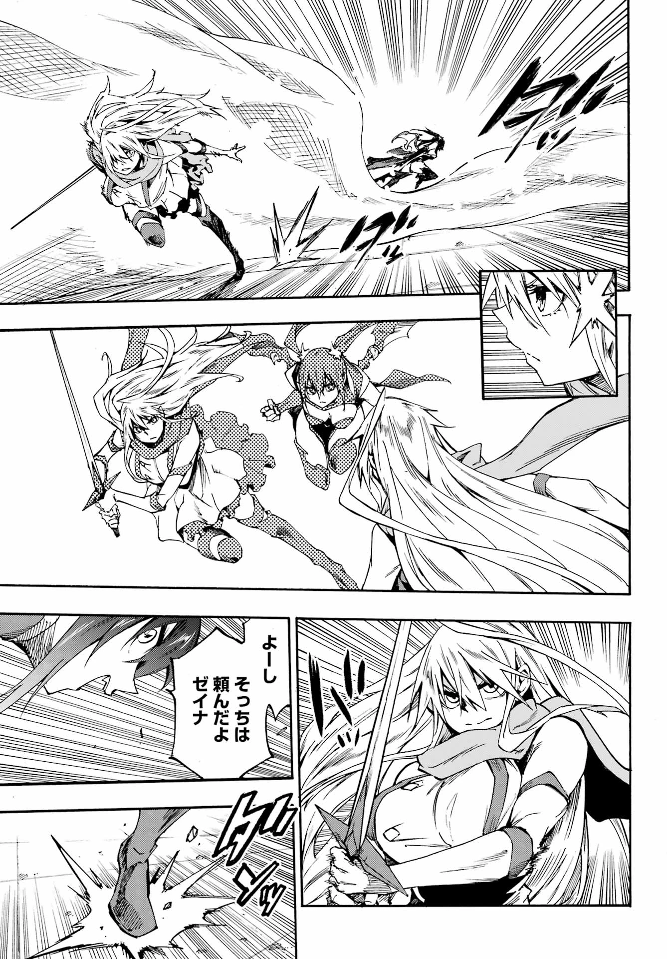 獄卒クラーケン 第35話 - 23