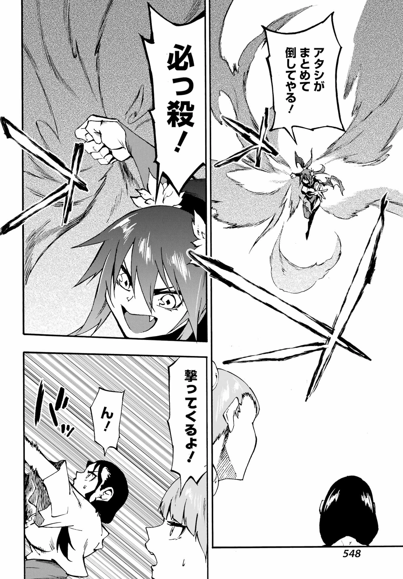 獄卒クラーケン 第35話 - 24