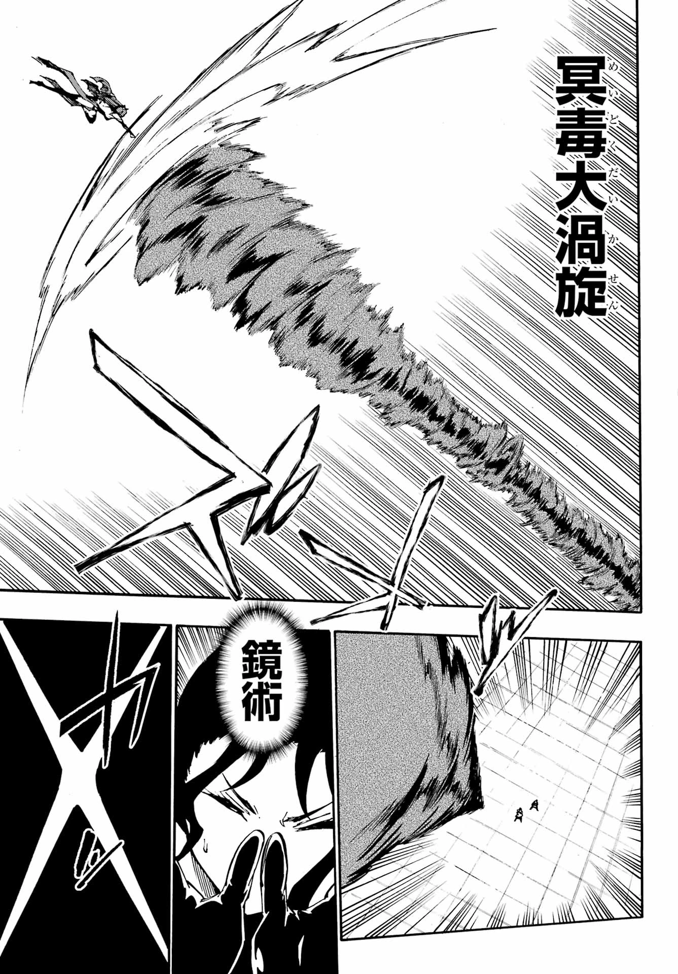 獄卒クラーケン 第35話 - 25