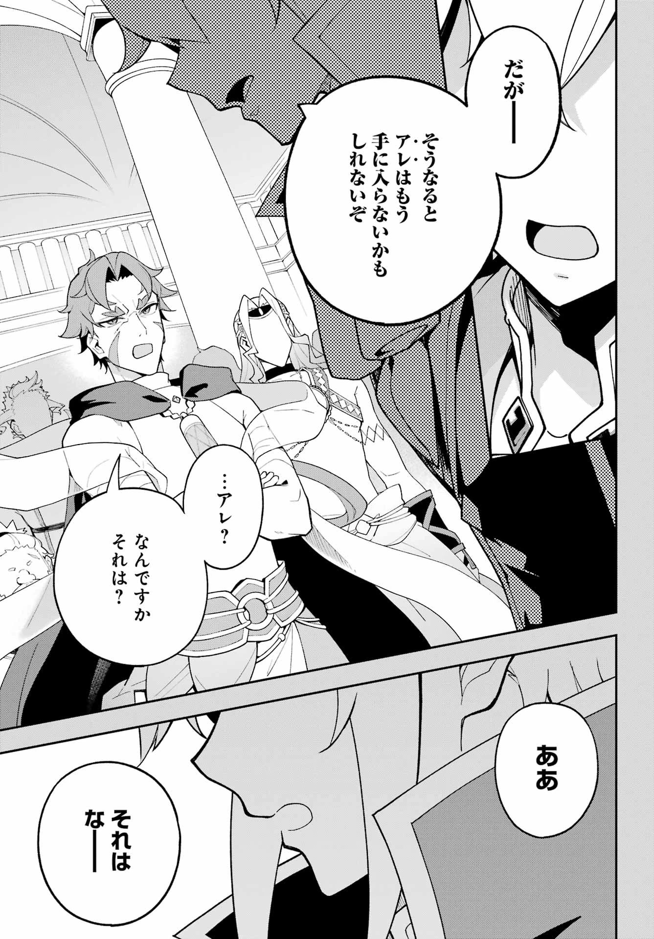 父は英雄、母は精霊、娘の私は転生者。 第73話 - 5