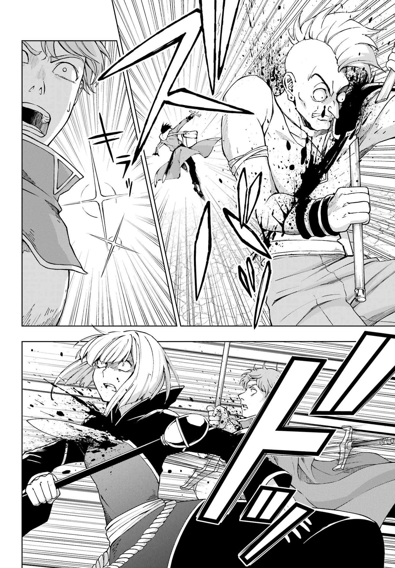 千剣の魔術師と呼ばれた剣士 第62話 - 8