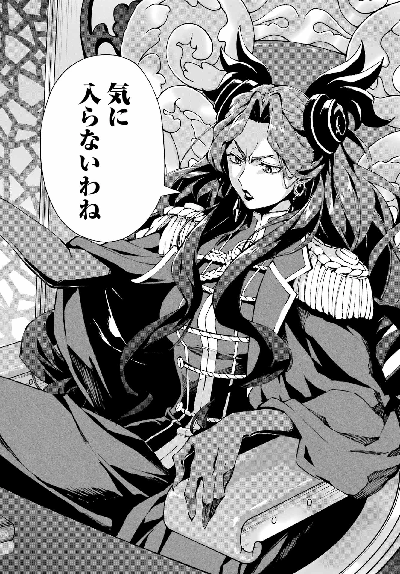 千剣の魔術師と呼ばれた剣士 第62話 - 16