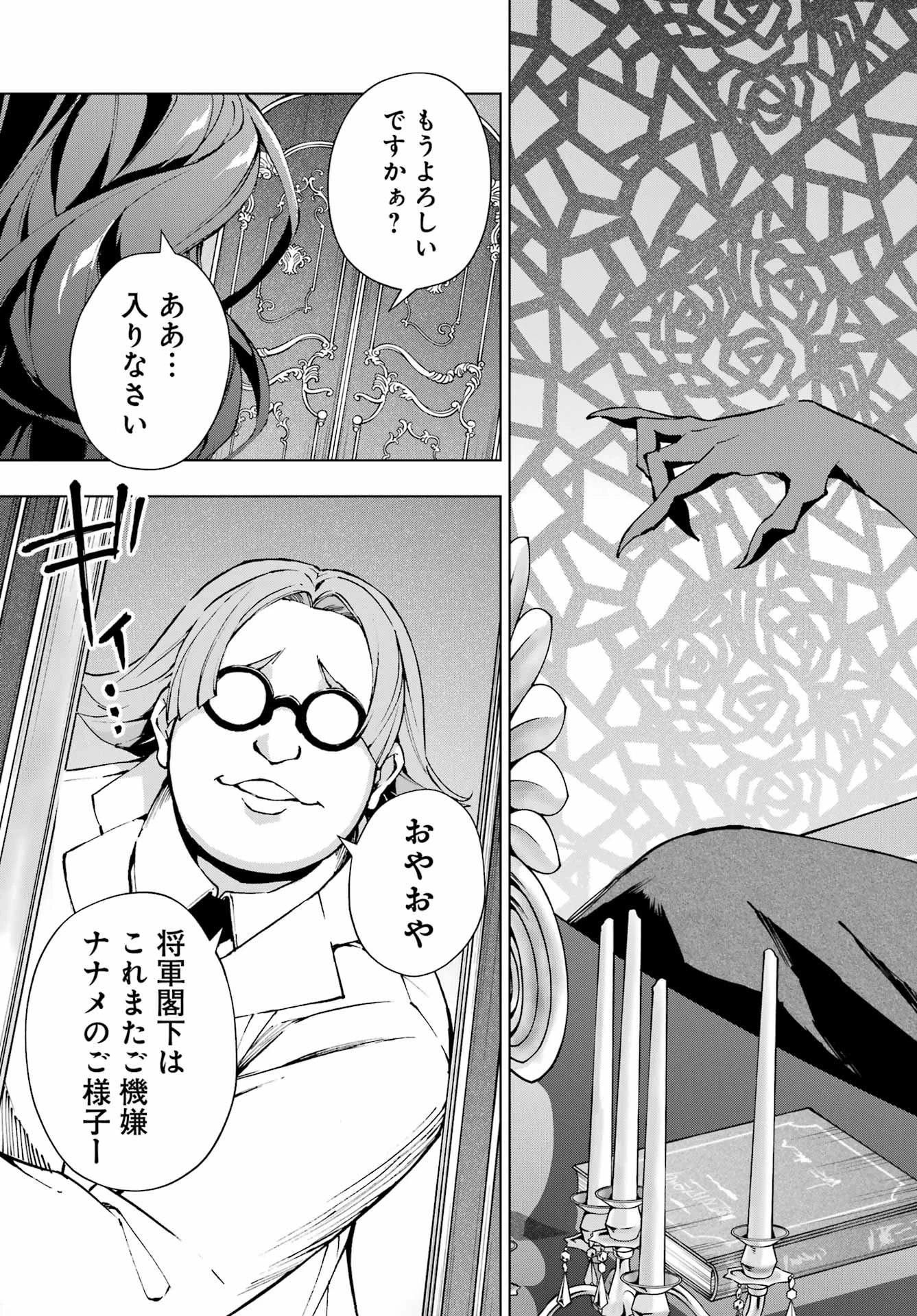 千剣の魔術師と呼ばれた剣士 第62話 - 17