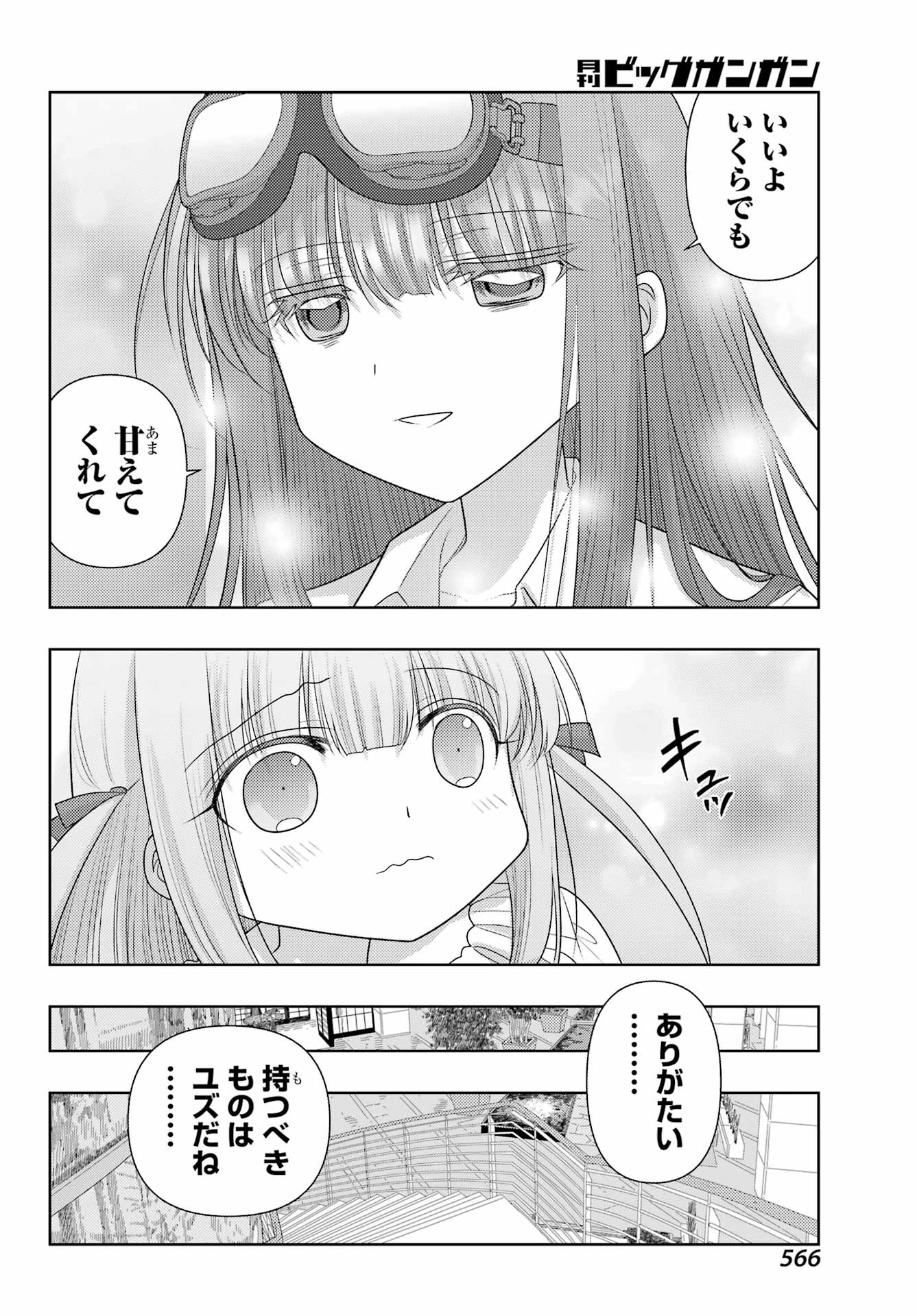 シノハユ 第128話 - 6