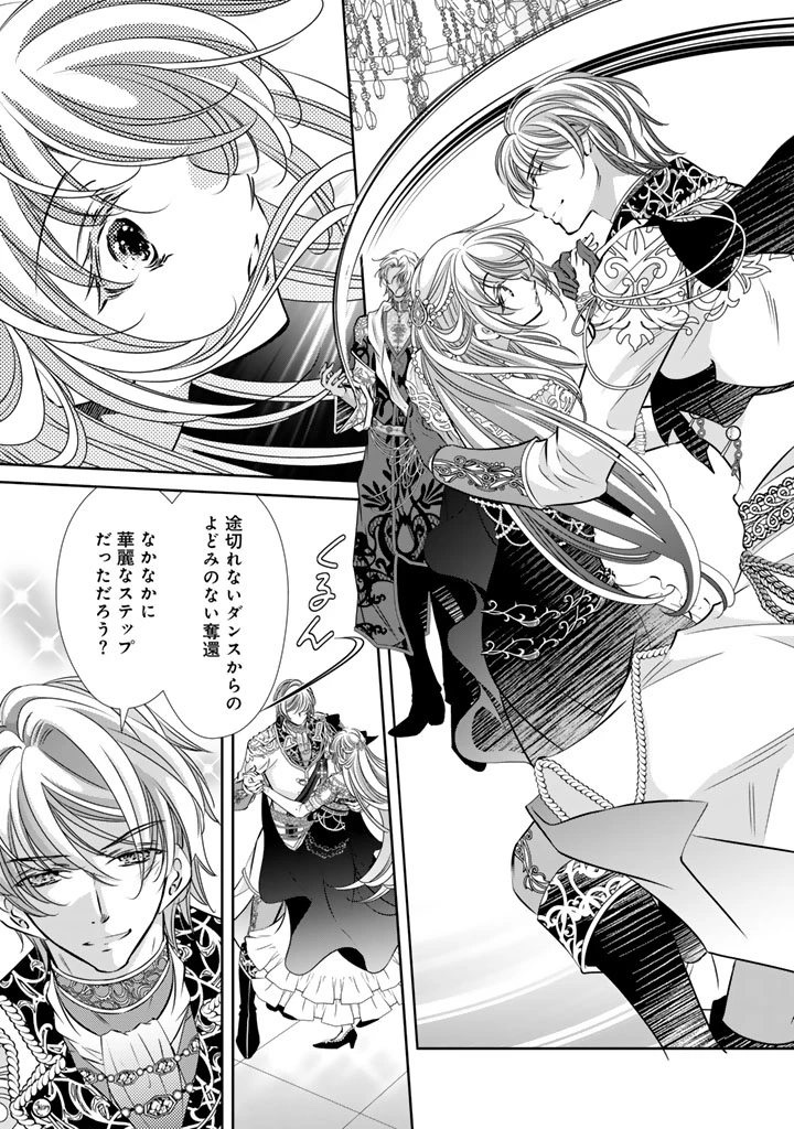 悪役令嬢のお気に入り 王子……邪魔っ 第64話 - 1