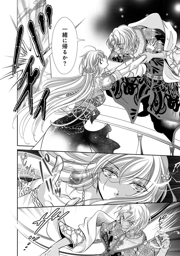 悪役令嬢のお気に入り 王子……邪魔っ 第64話 - 6