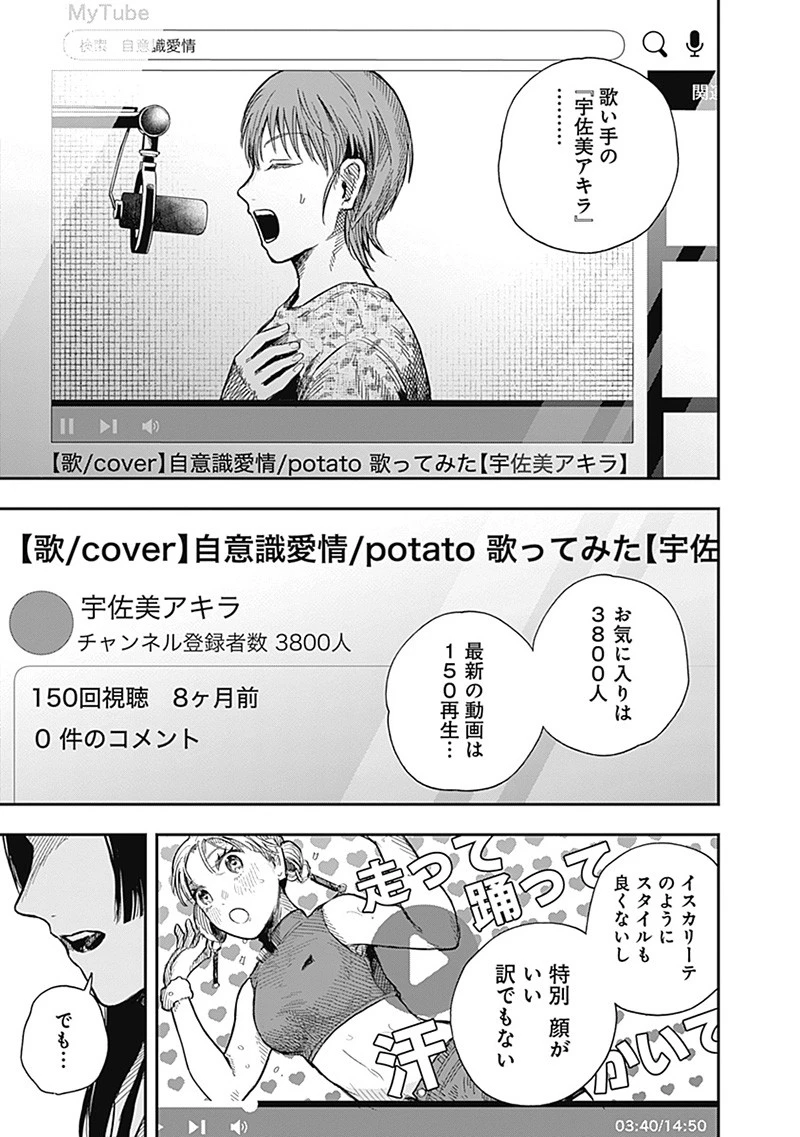 DOOOOM‐ドゥーム‐ 第19.1話 - 5