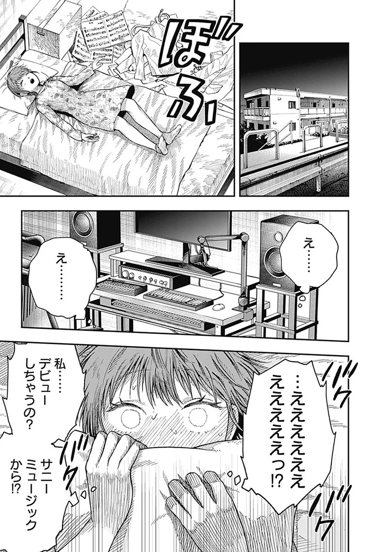 DOOOOM‐ドゥーム‐ 第19.1話 - 7