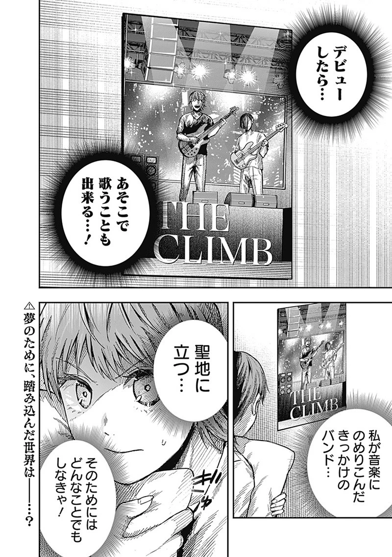 DOOOOM‐ドゥーム‐ 第19.1話 - 10