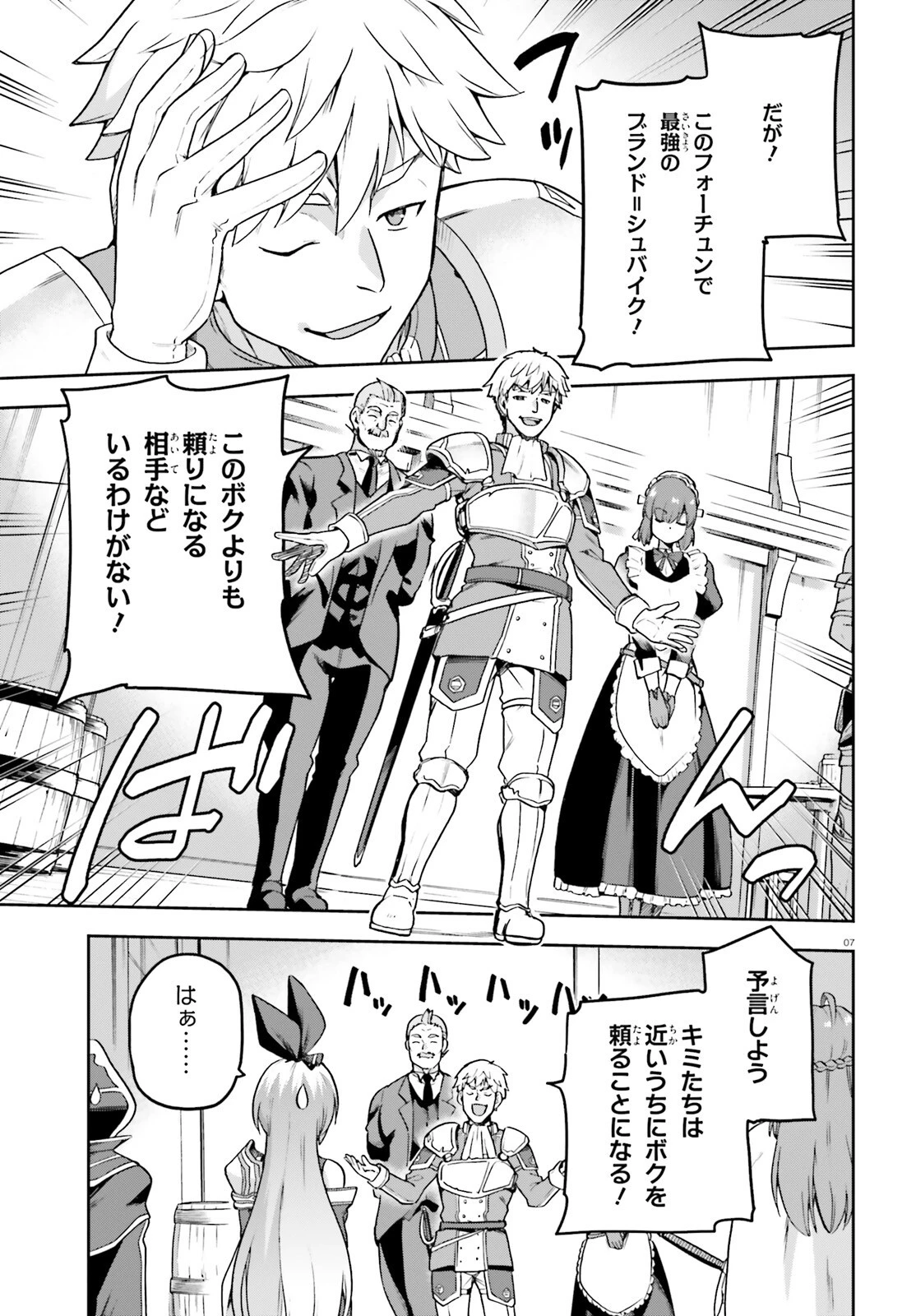 ラスボス討伐後に始める二周目冒険者ライフ はじまりの街でワケあり美少女たちがめちゃくちゃ懐いてきます 第4話 - 7